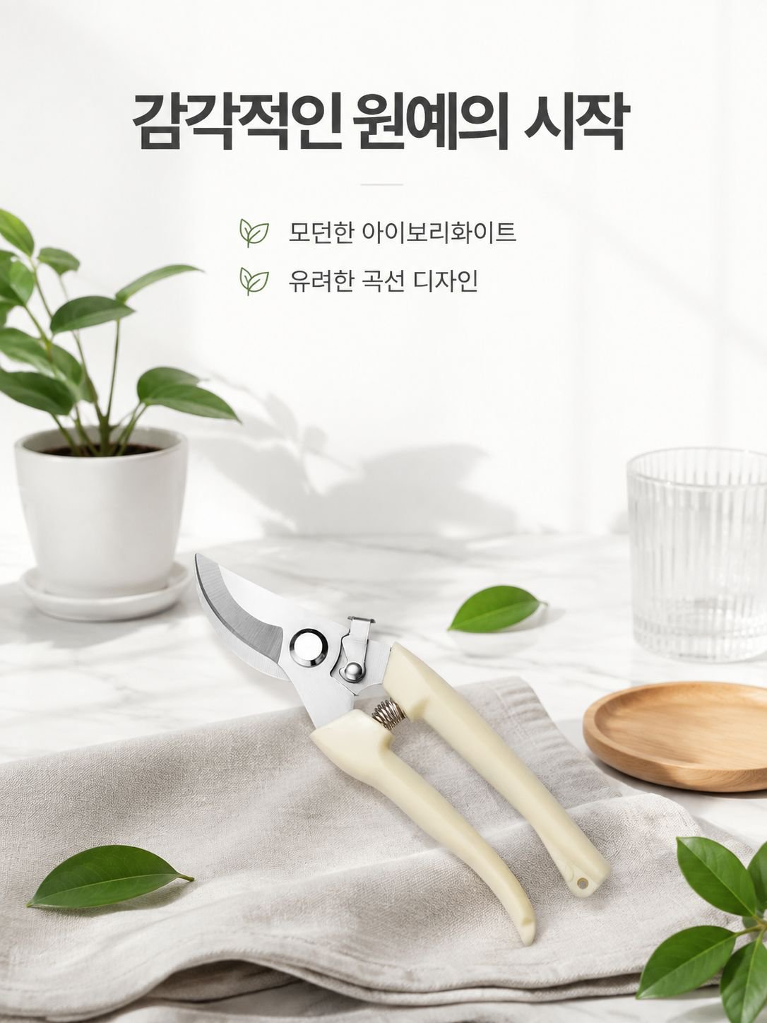 스테인리스 가지치기 가위 원예 도구