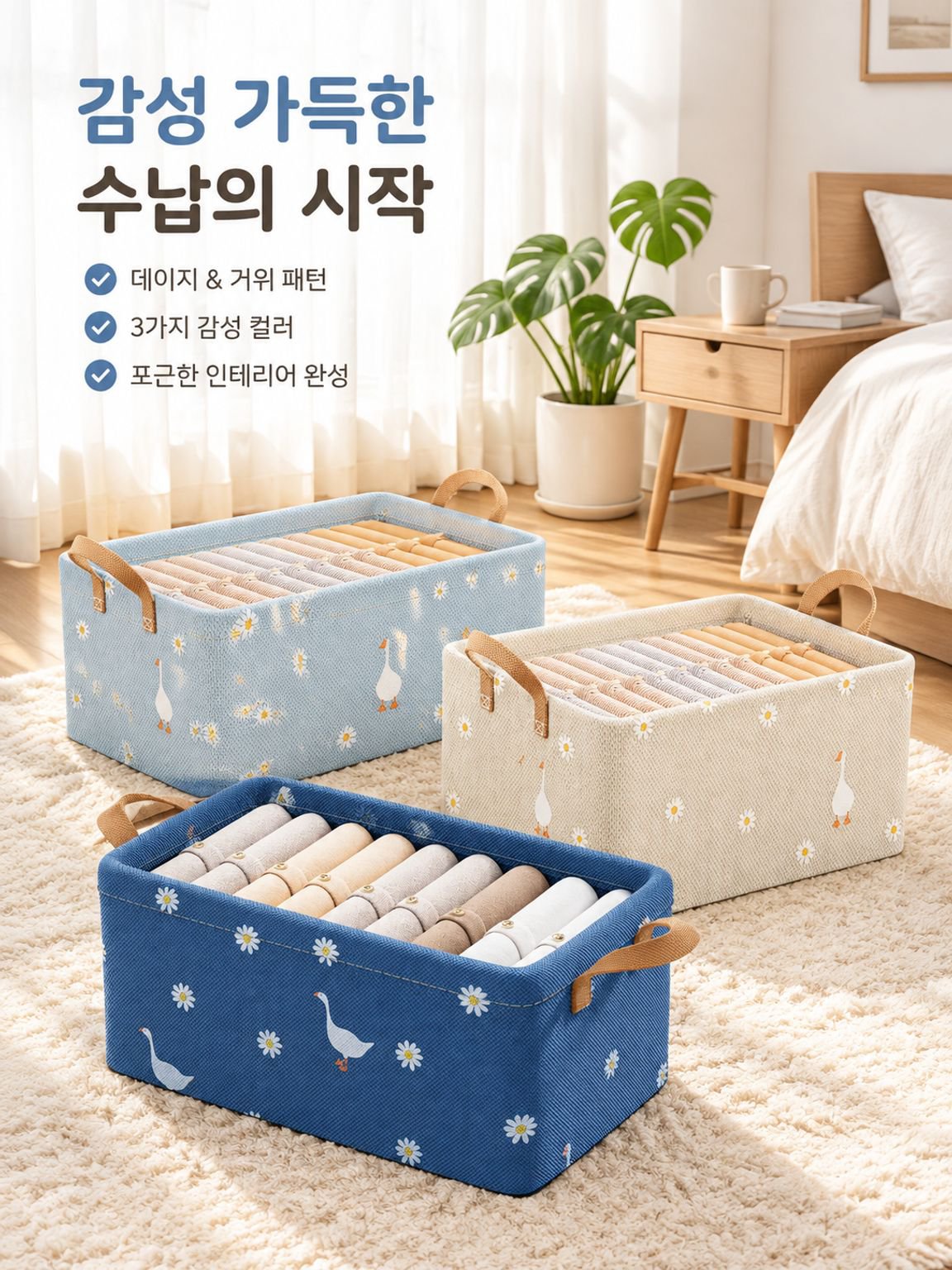 접이식 의류 수납 바구니
