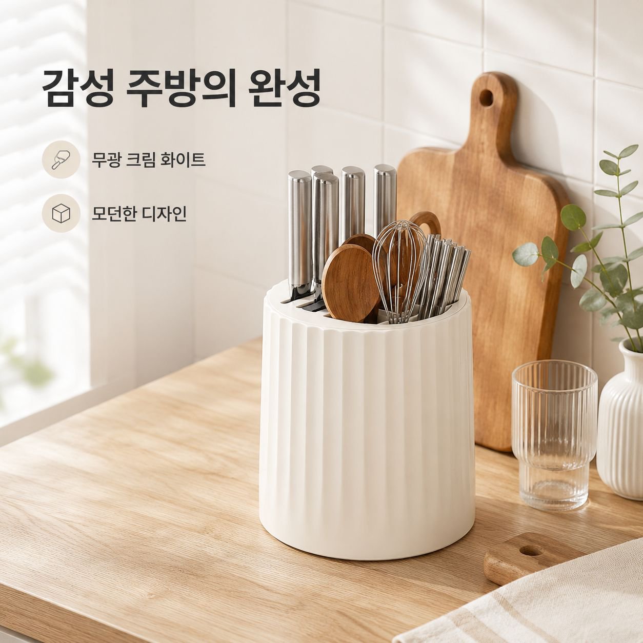 다기능 회전 칼꽂이 수납대