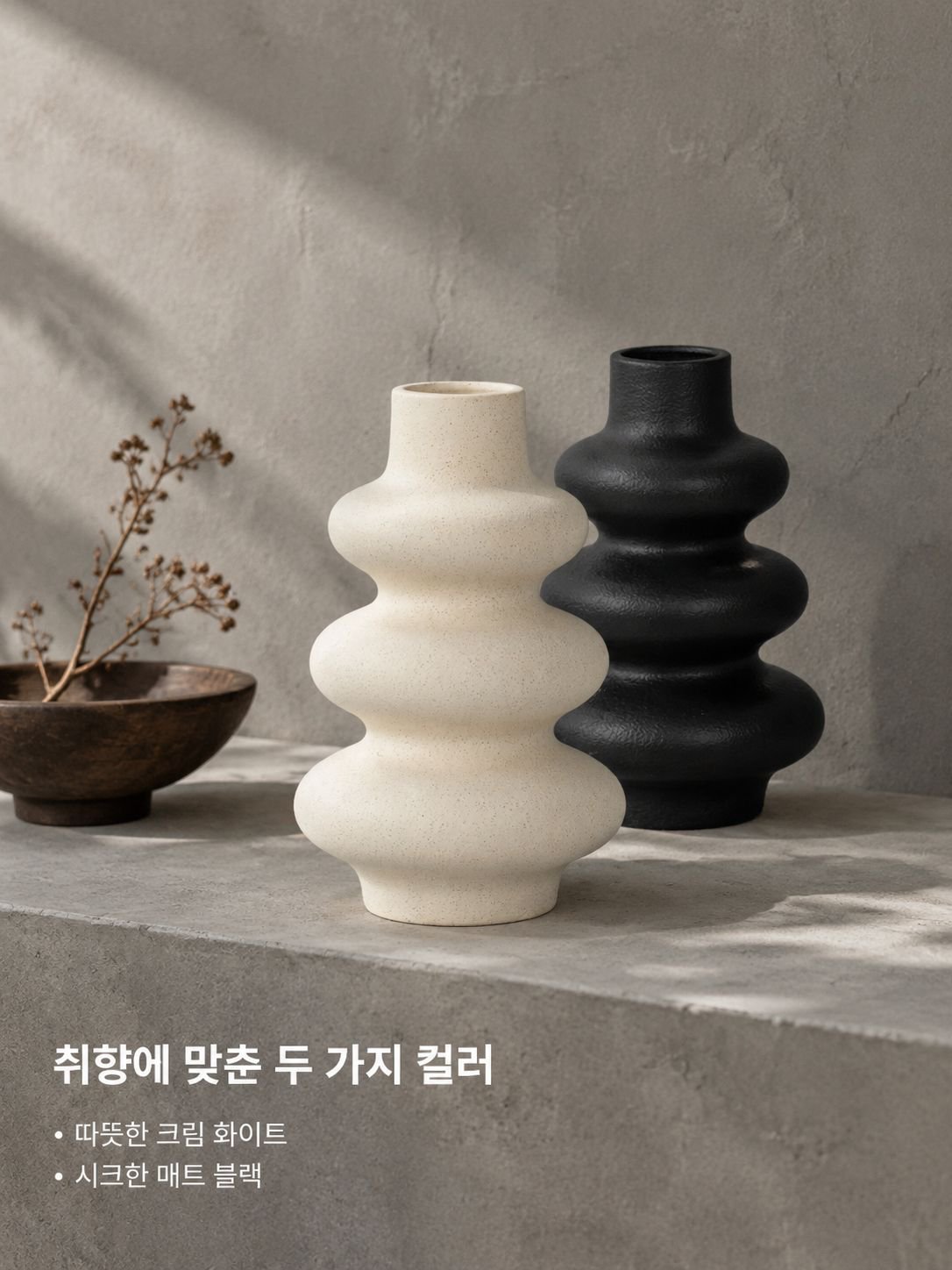 세라믹 무광 화병