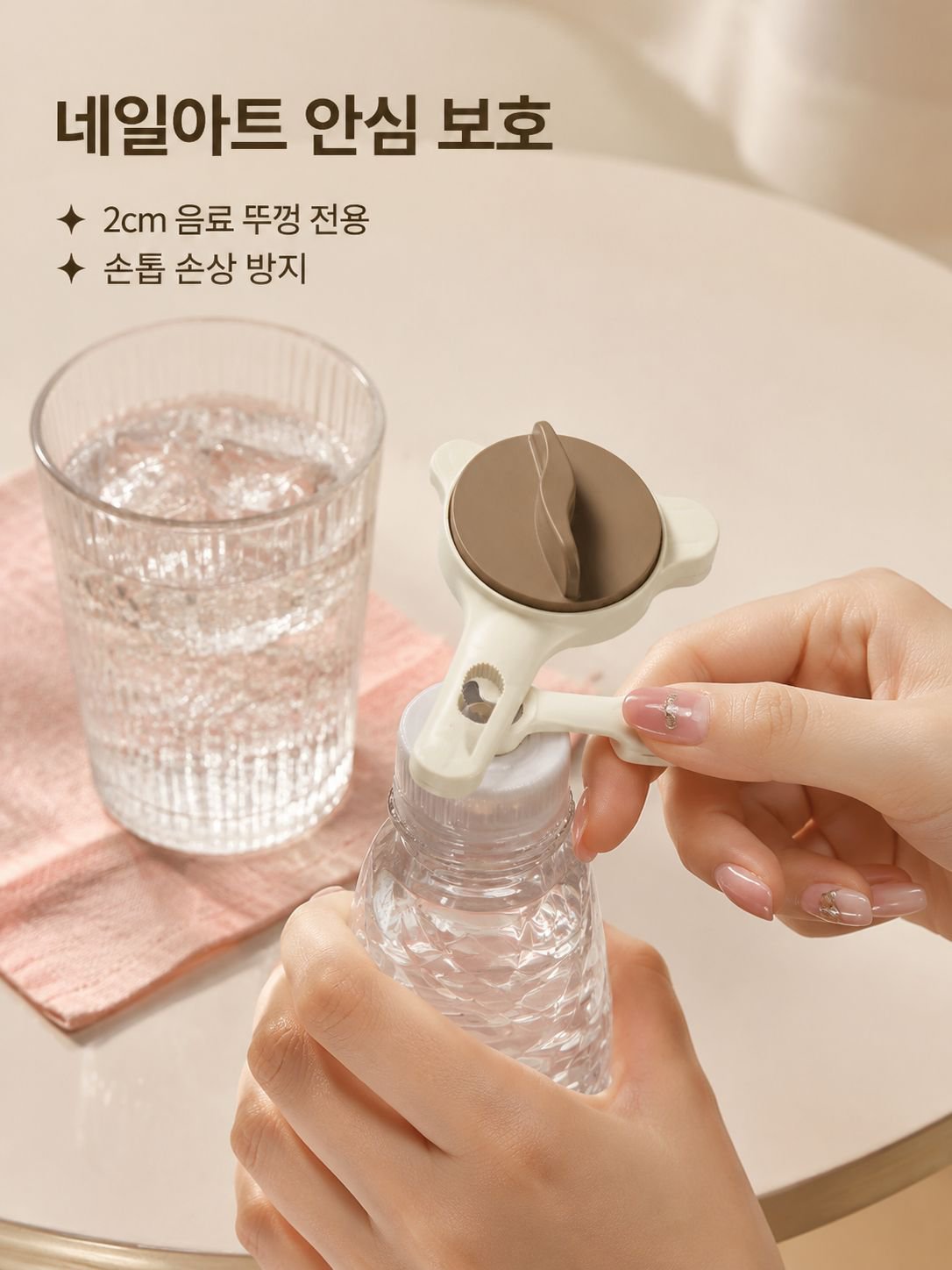 다기능 조절식 병뚜껑
