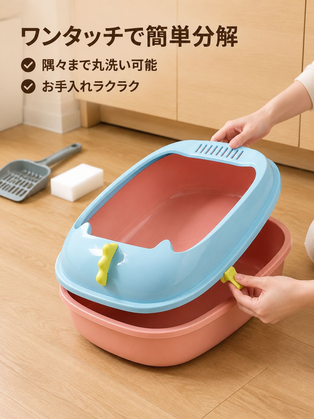 防水セミクローズド猫トイレ