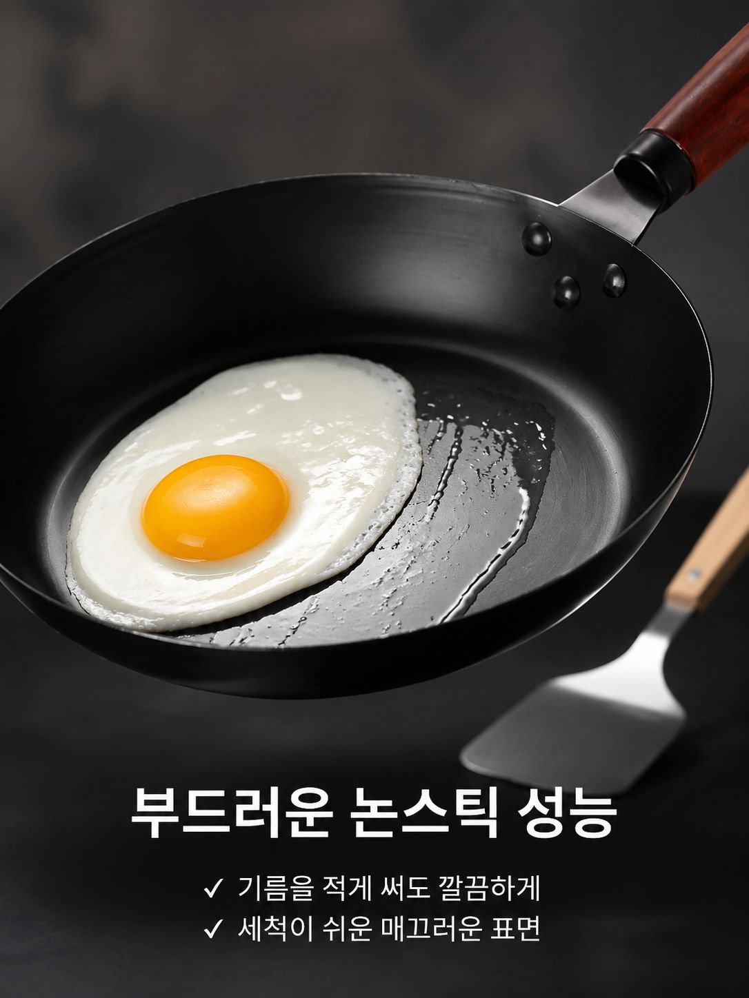내구성 뛰어난 흑강 프라이팬 소재