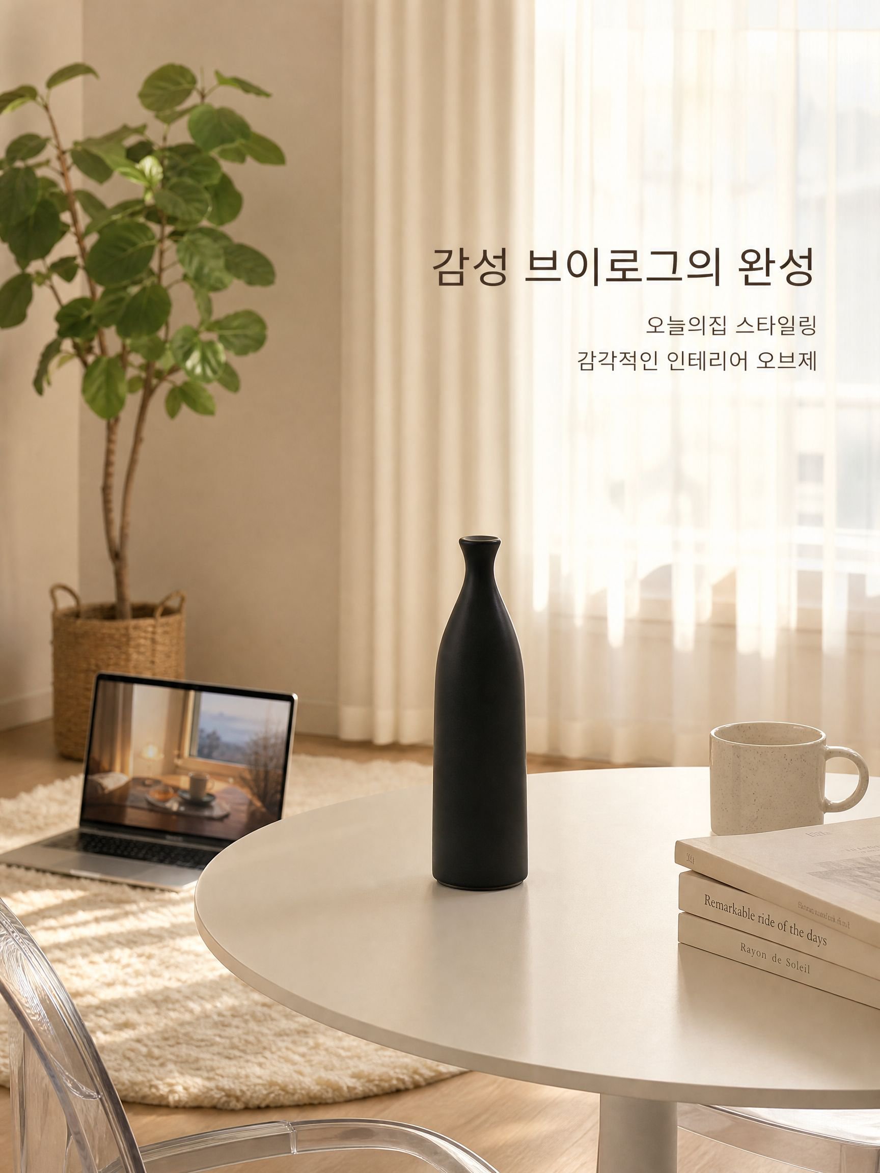 모던 미니멀리즘 화병 장식