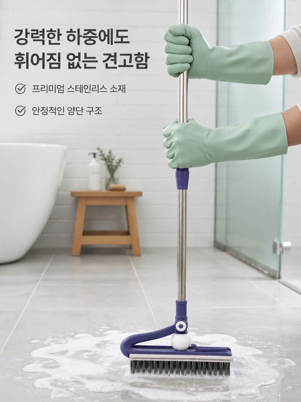다기능 틈새 바닥 브러쉬