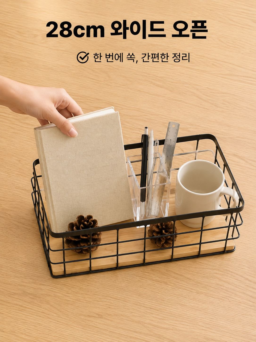 철제 수납 바구니