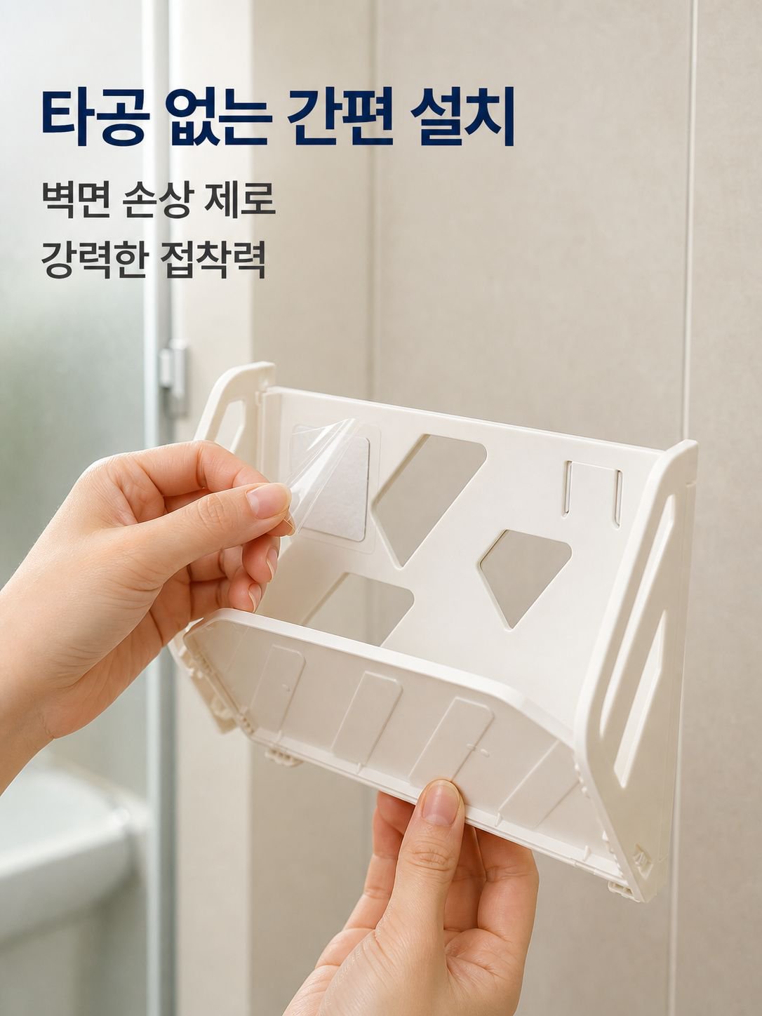 문 뒤 신발장 펀칭프리 방범 현관 가정용 간이 접이식 벽걸이 수납 벽걸이 욕실 슬리퍼 선반