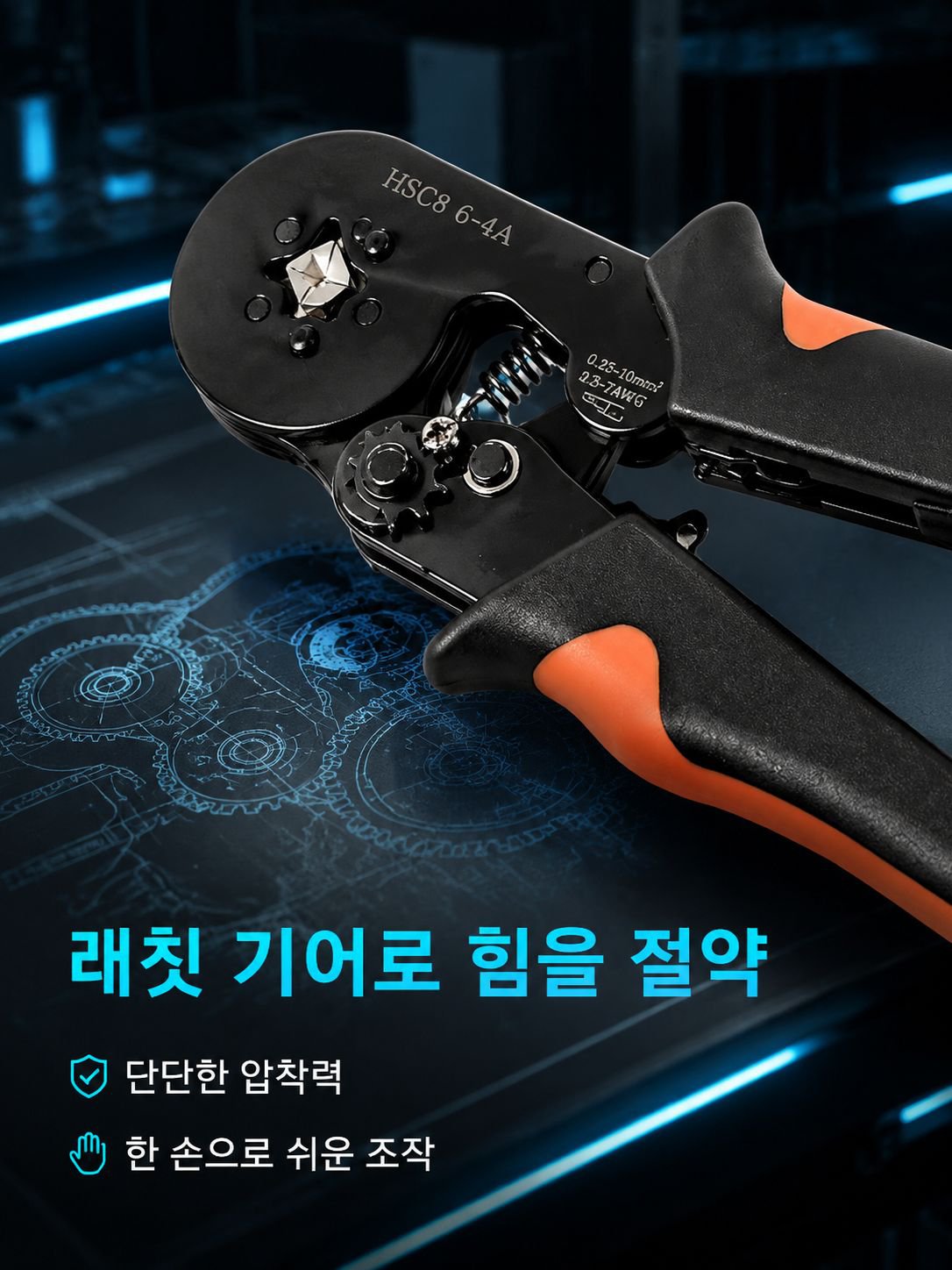 압착기 사용 예시 사진