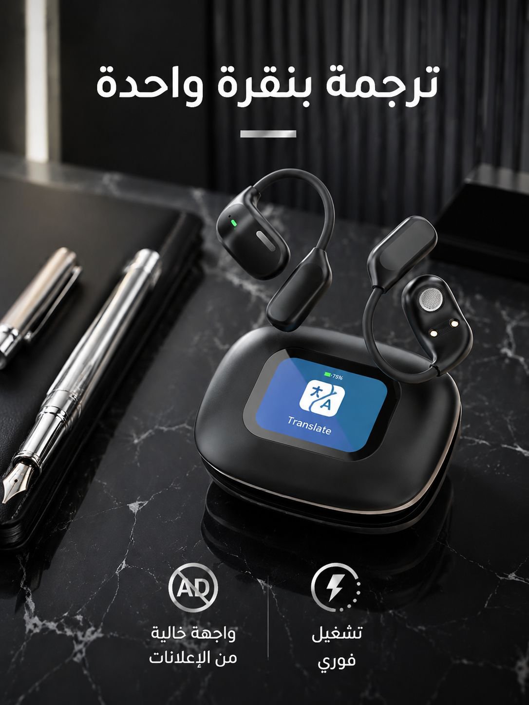 تصميم عصري لسماعة الترجمة الذكية