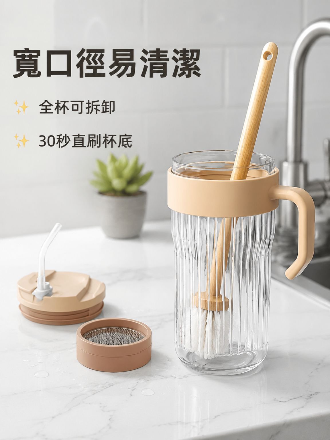 可携式茶仓冷饮水杯