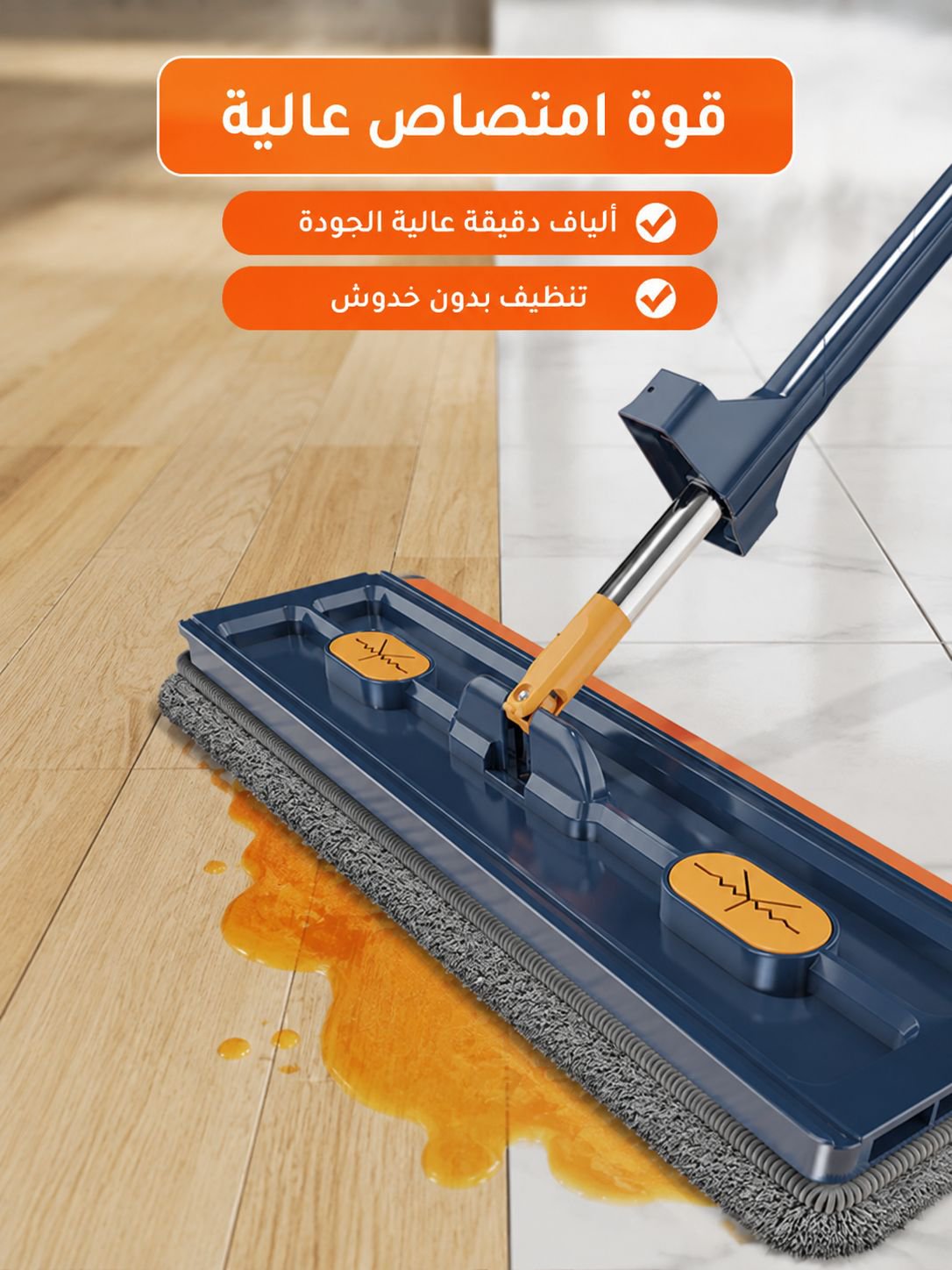 ممسحة جديدة كبيرة الحجم