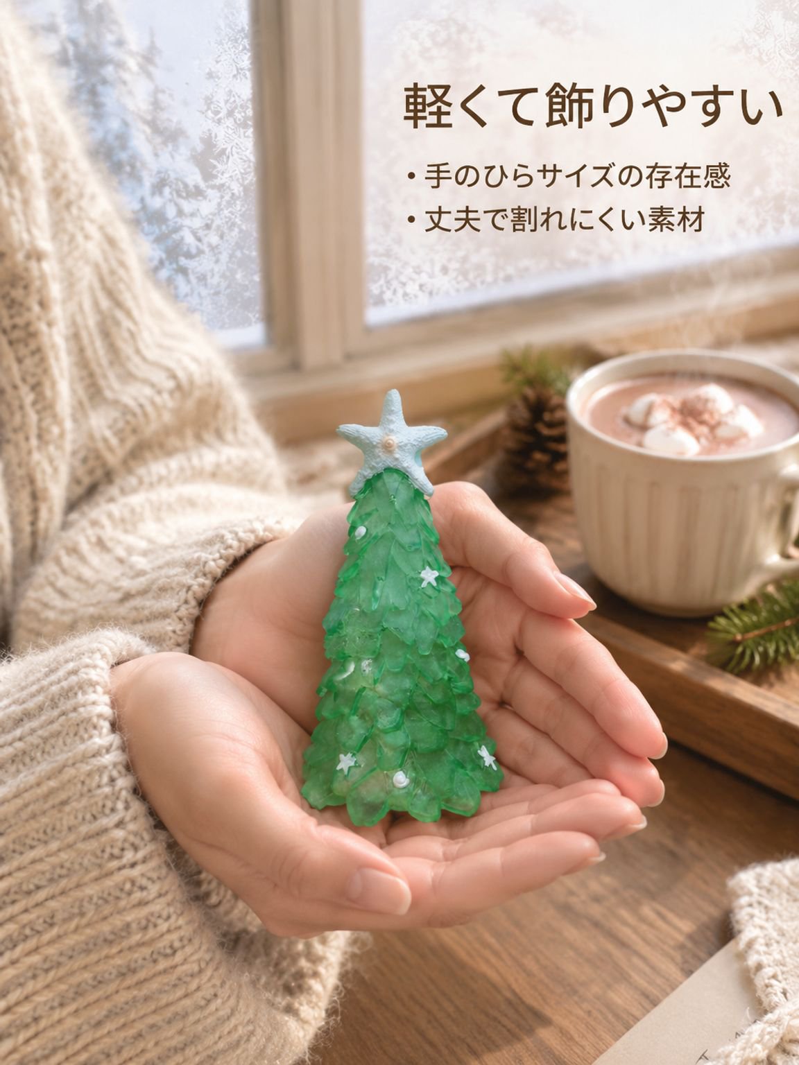 翡翠色ヒトデのクリスマス用レジンオーナメント