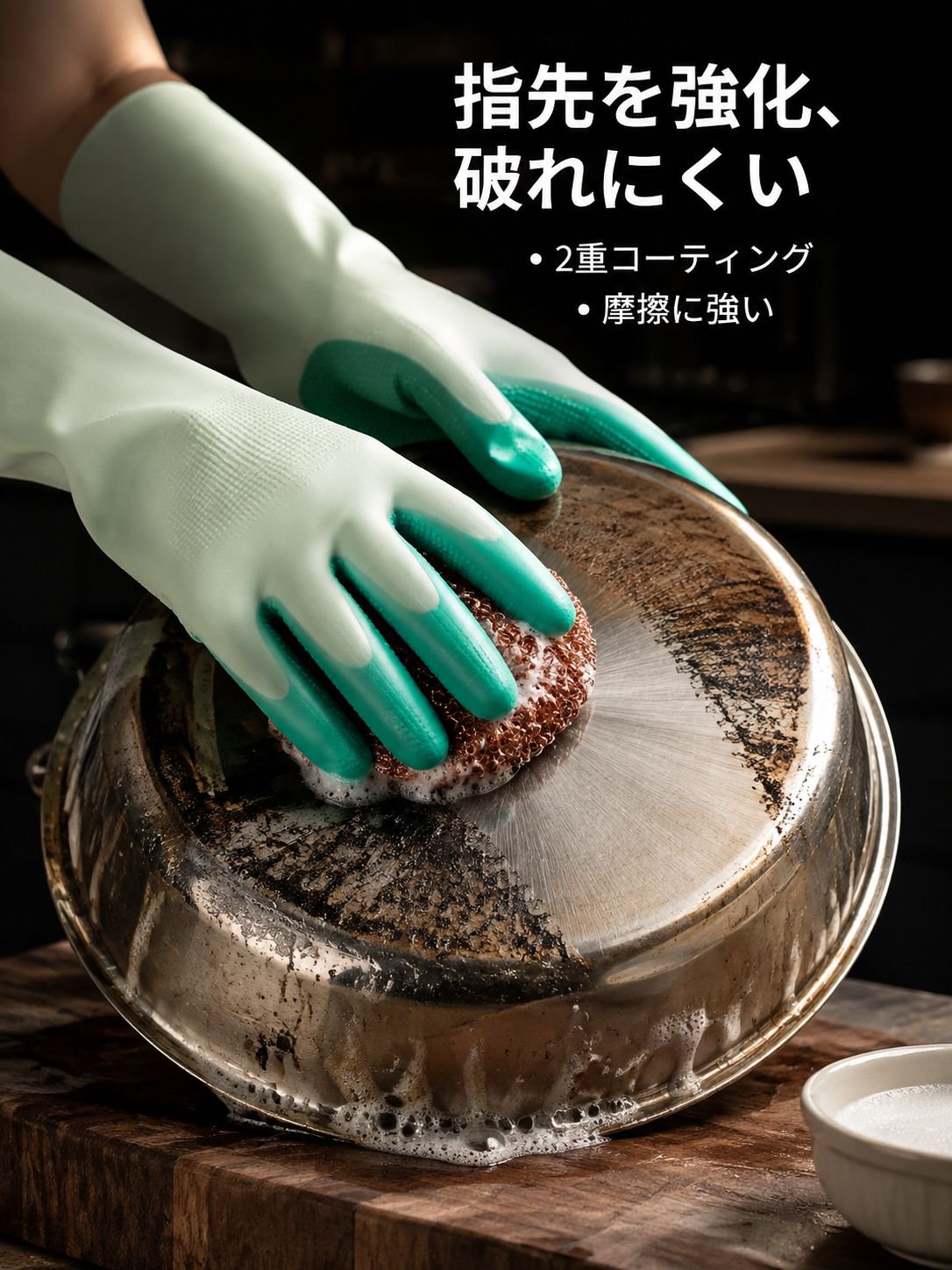 多機能家事用手袋