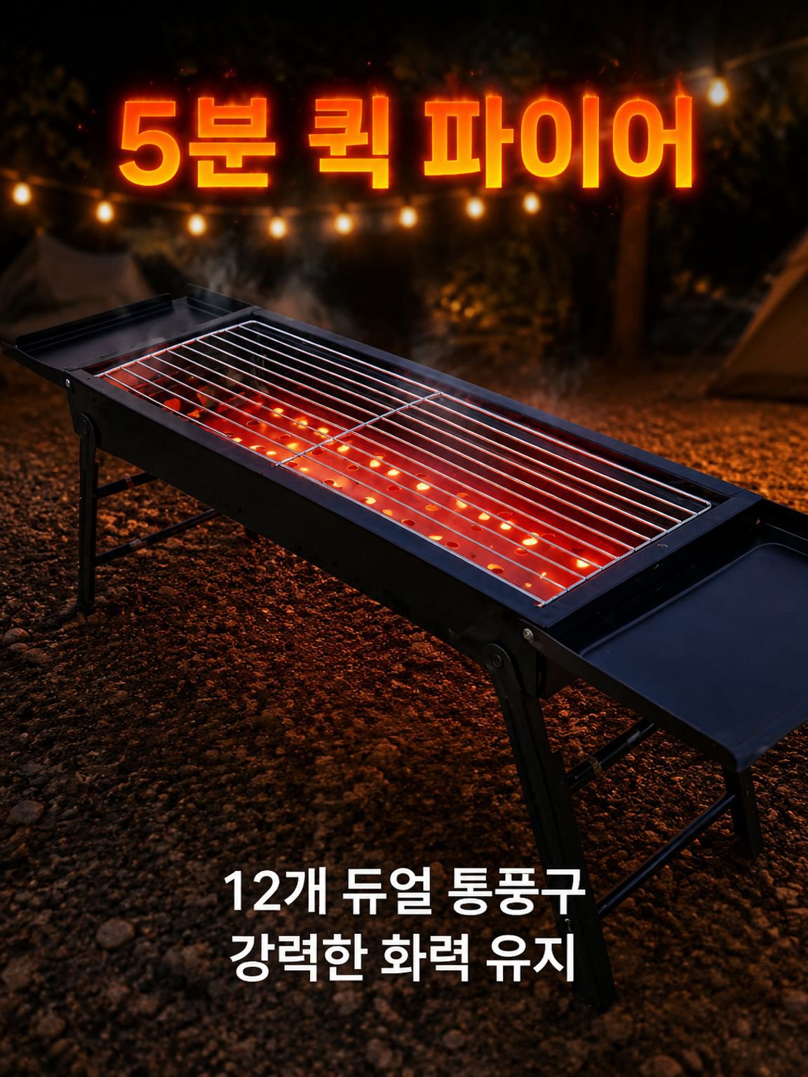 도톰한 접이식 바베큐 그릴