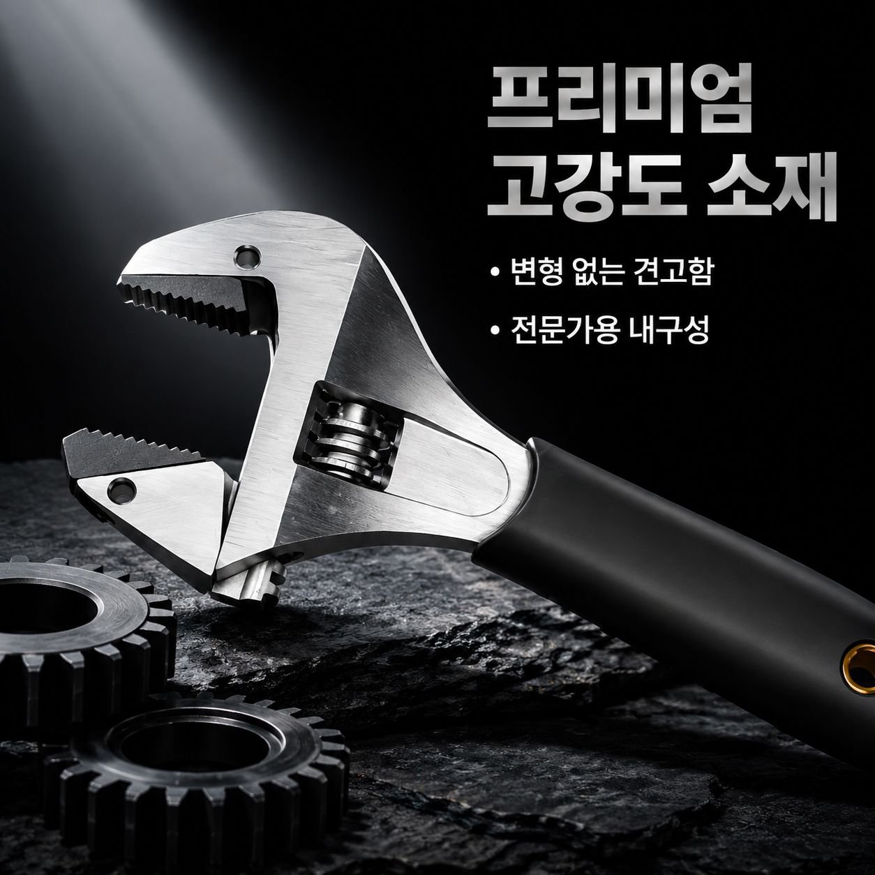 라쳇 조절식 렌치