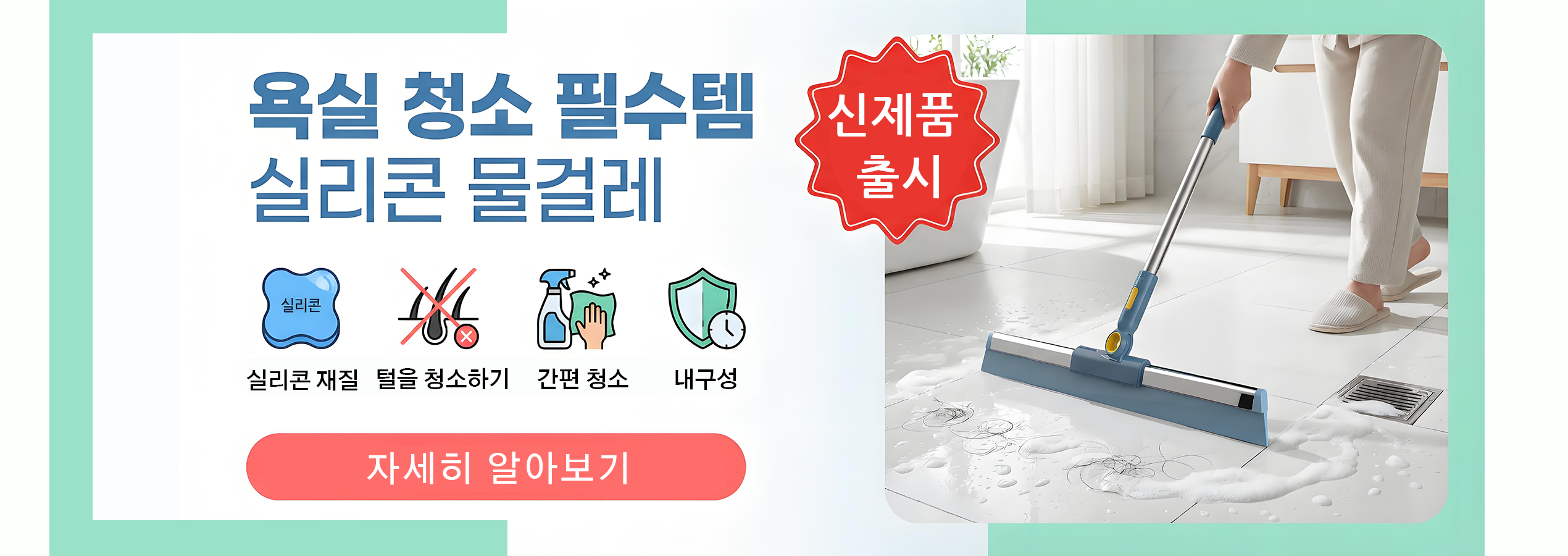 최신 주방 아이템 모음 - 실용적이고 트렌디한 주방용품 쇼핑,집안 청결의 시작 - 인기 청소용품 온라인 쇼핑몰,2024년 신제품 추천 - 트렌드 앞서가는 최신 아이템 특가