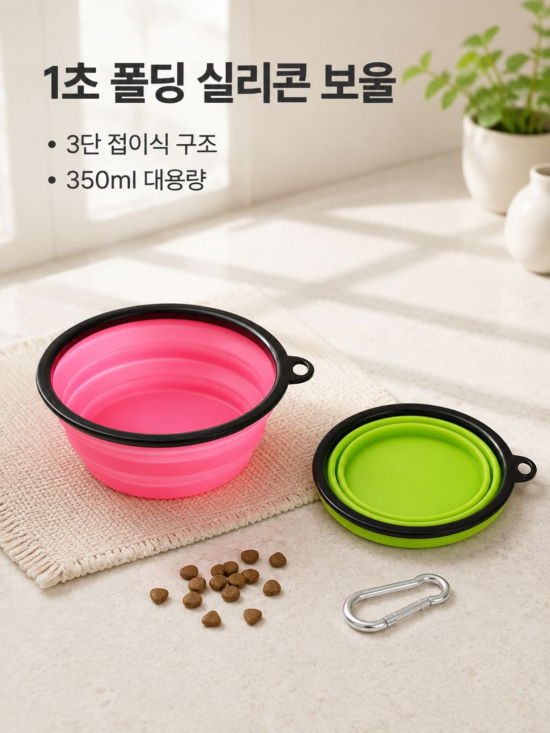 펫 접이식 실리콘 그릇