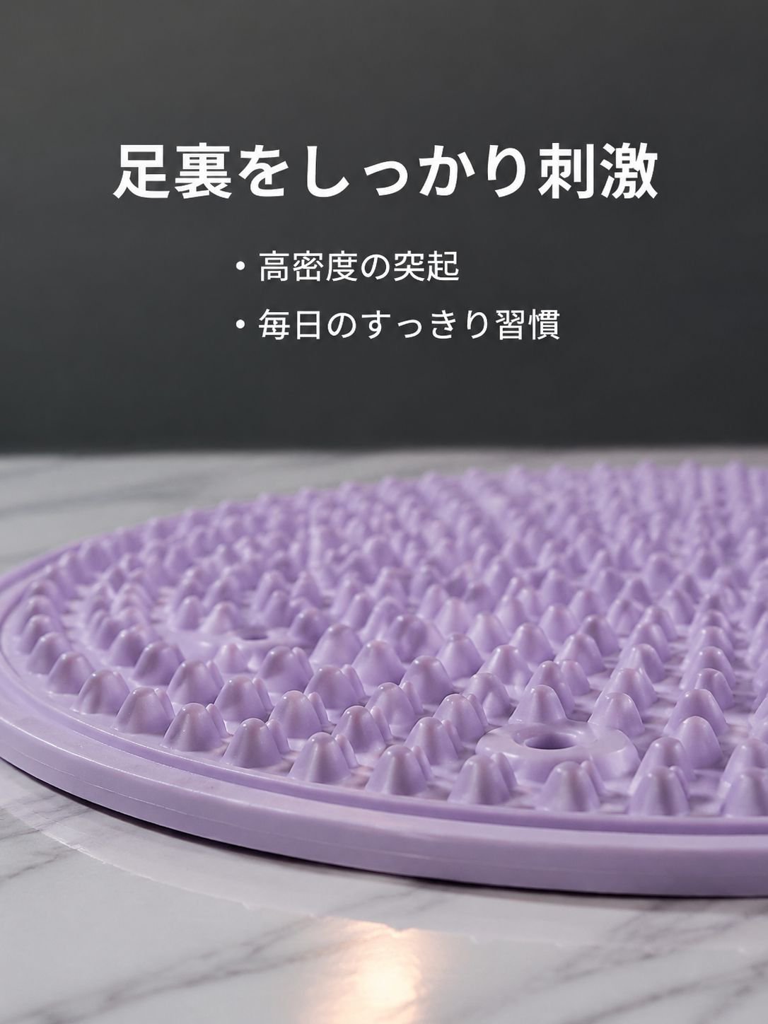 【便秘解消・ダイエット】足ツボマット