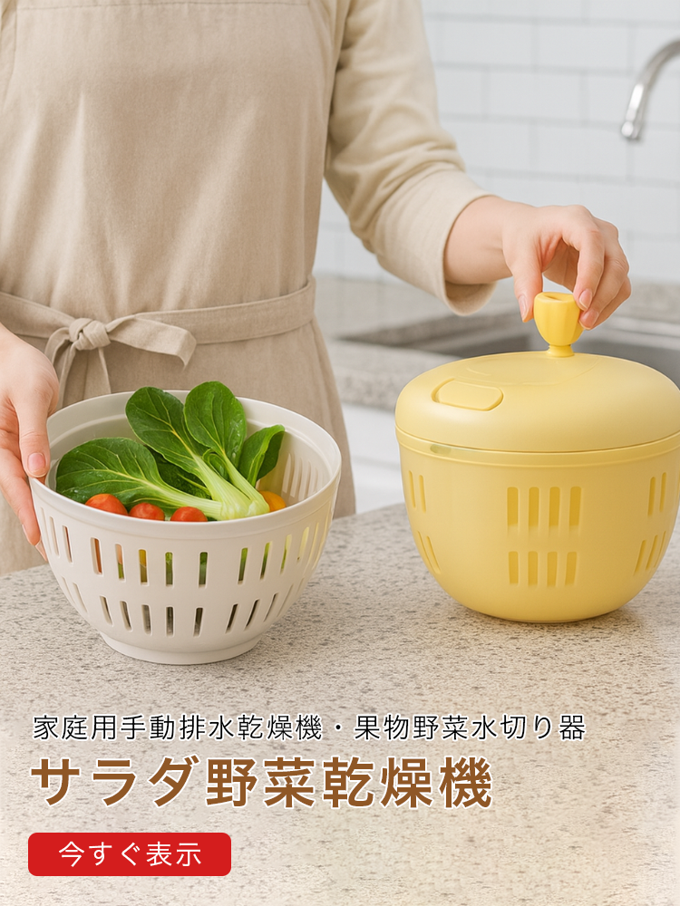 オンラインストア