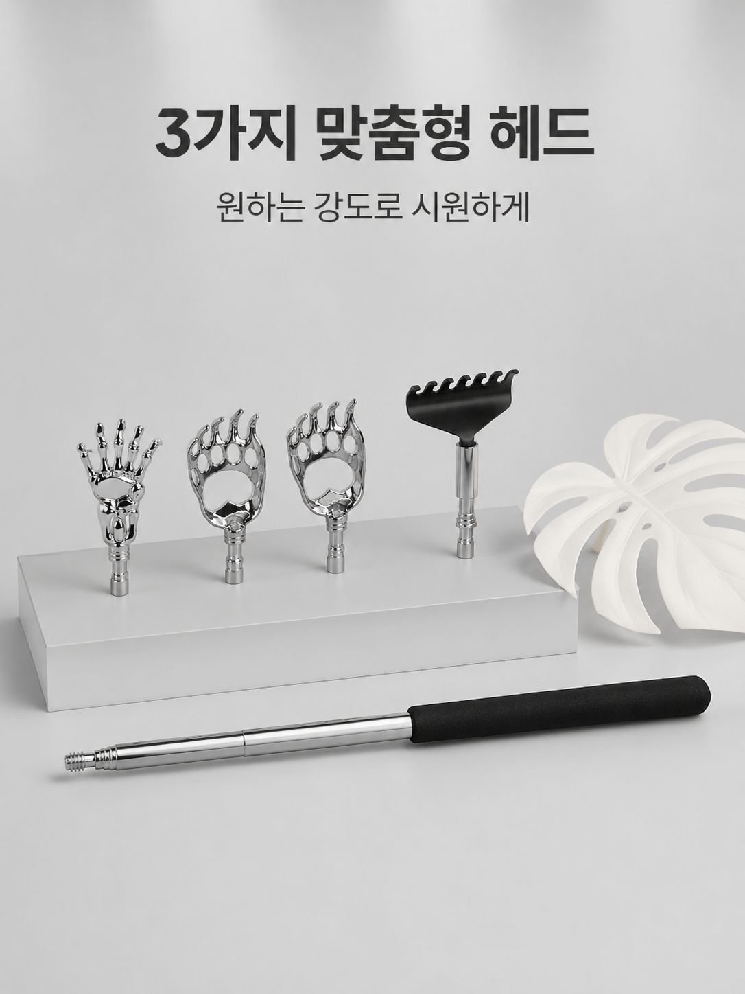 다기능 가려움 해소 마사지기