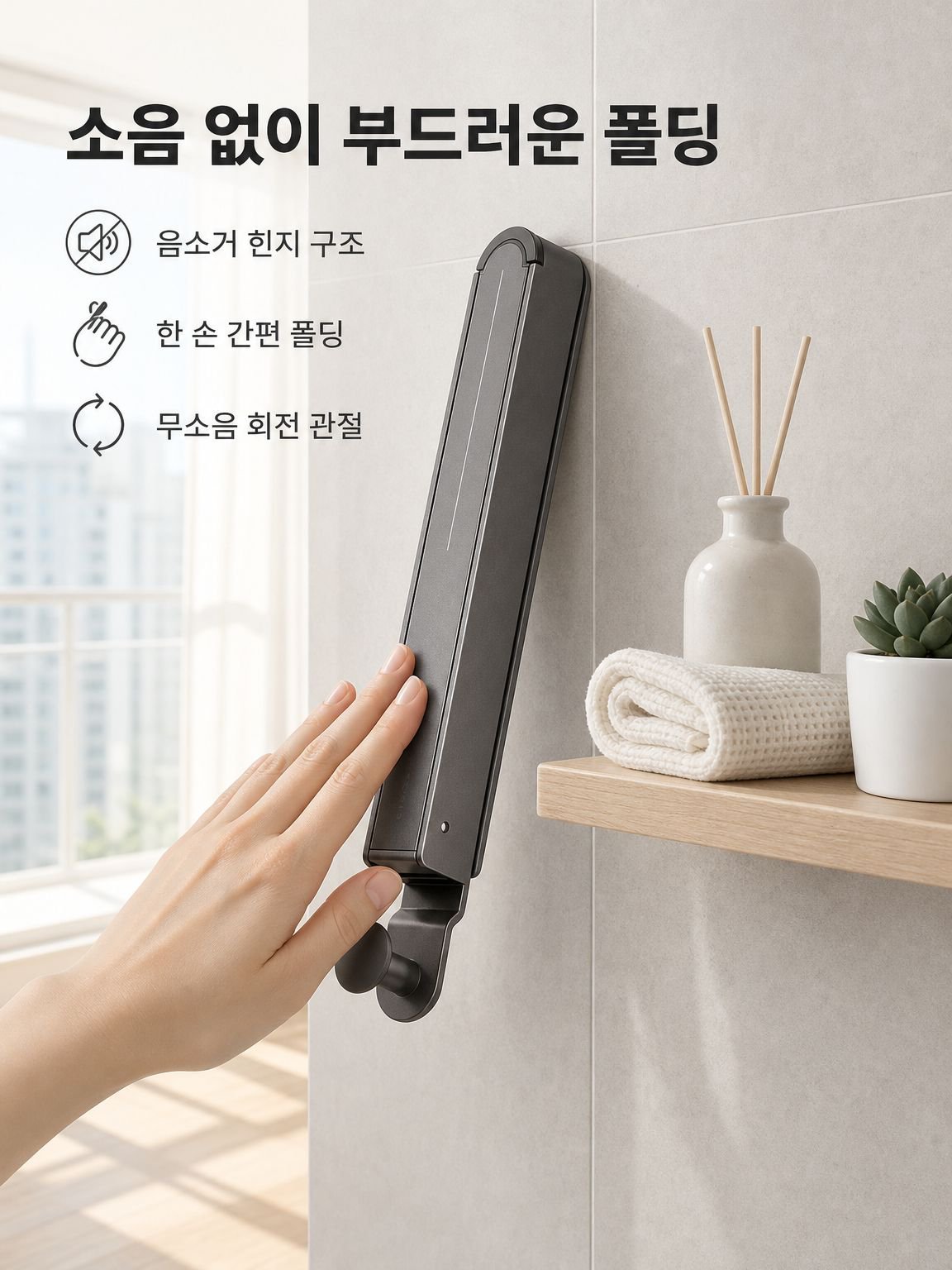 몰드 벽걸이 빨래건조대 음소거 가정용 천공방지와 자외선 차단 부식방지 녹방지