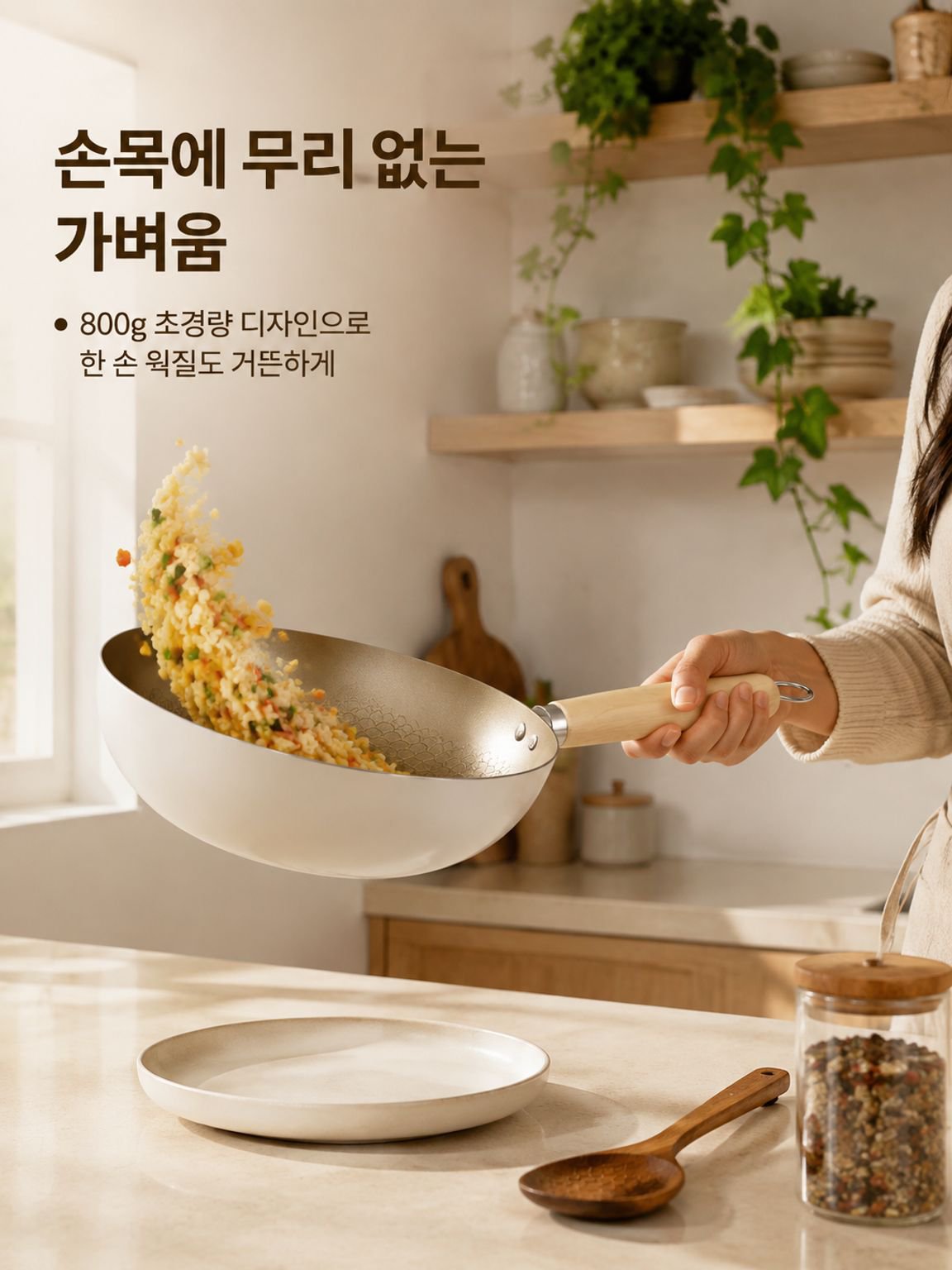 화이트 세라믹 노스틱 프라이팬