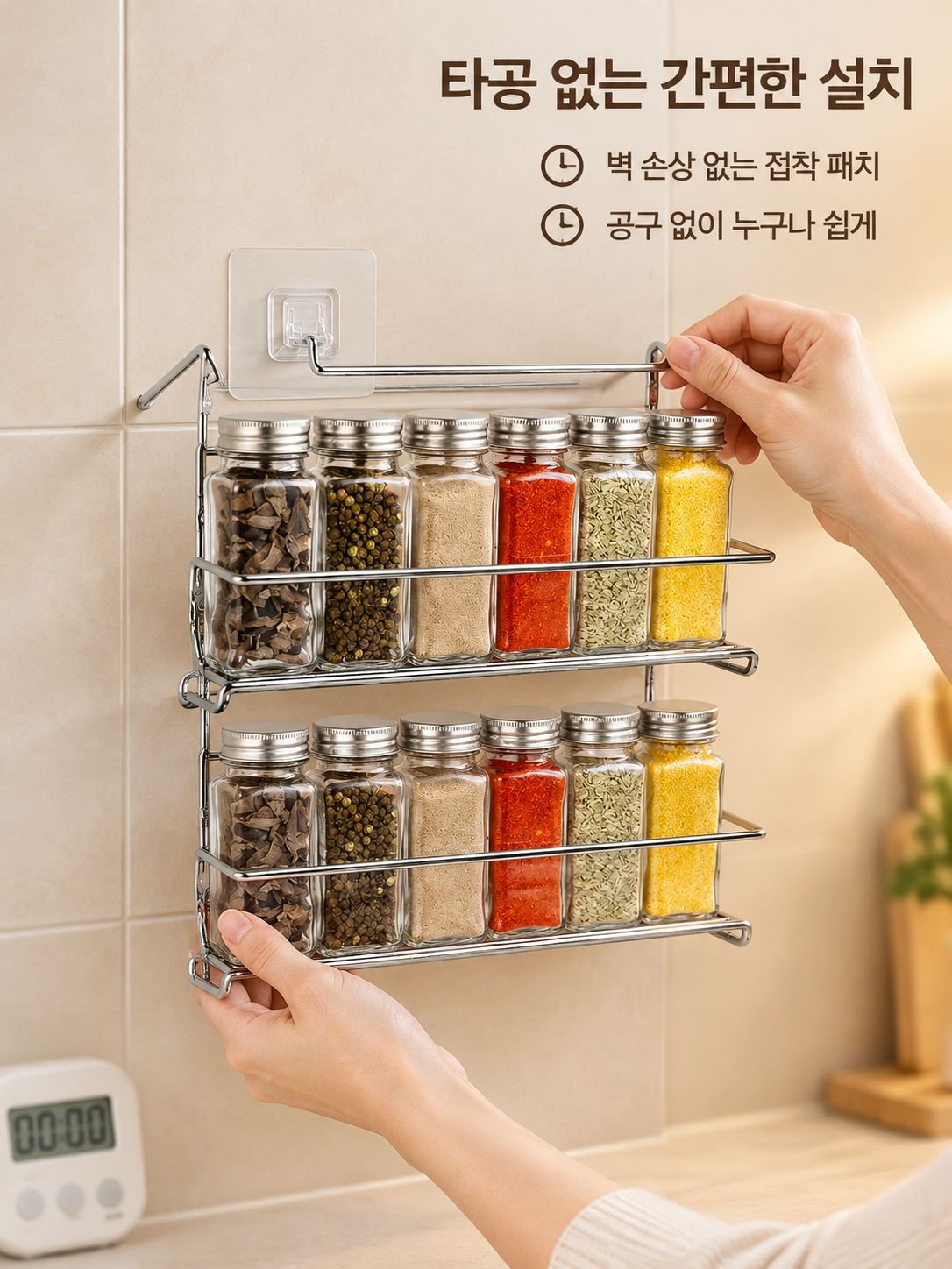 무타공 다단 주방 양념 선반