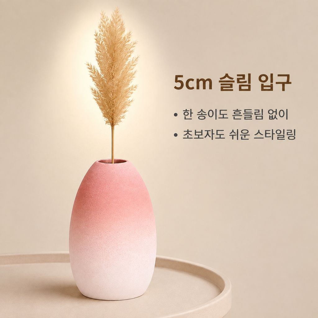 그라데이션 세라믹 화병
