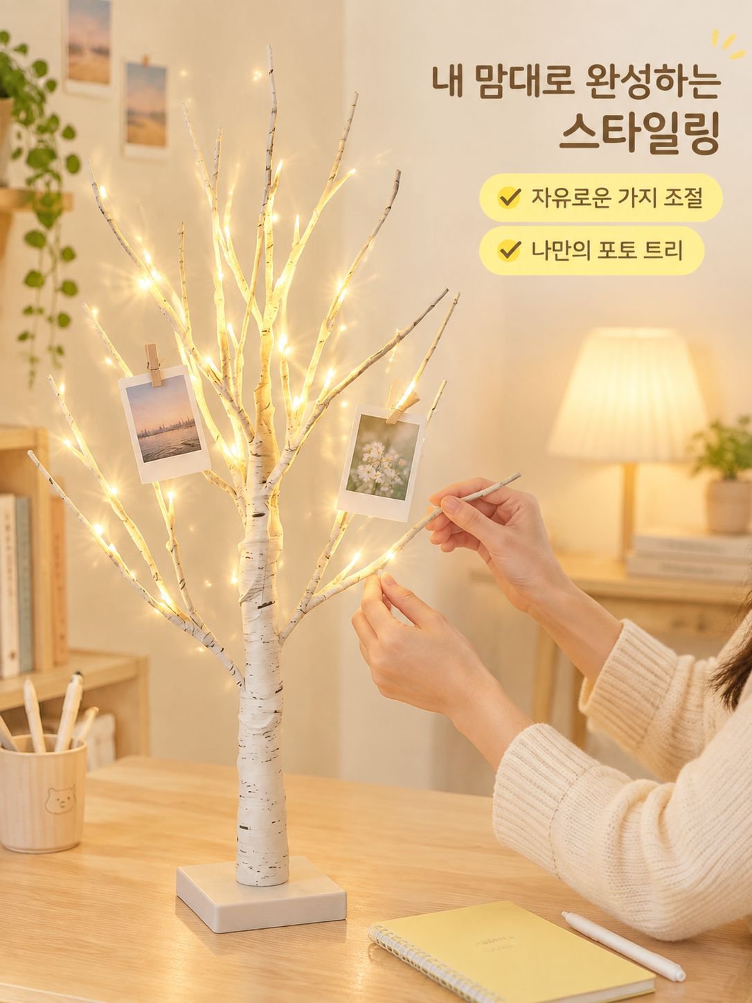 원격 조종 가능한 자작나무 장식 조명