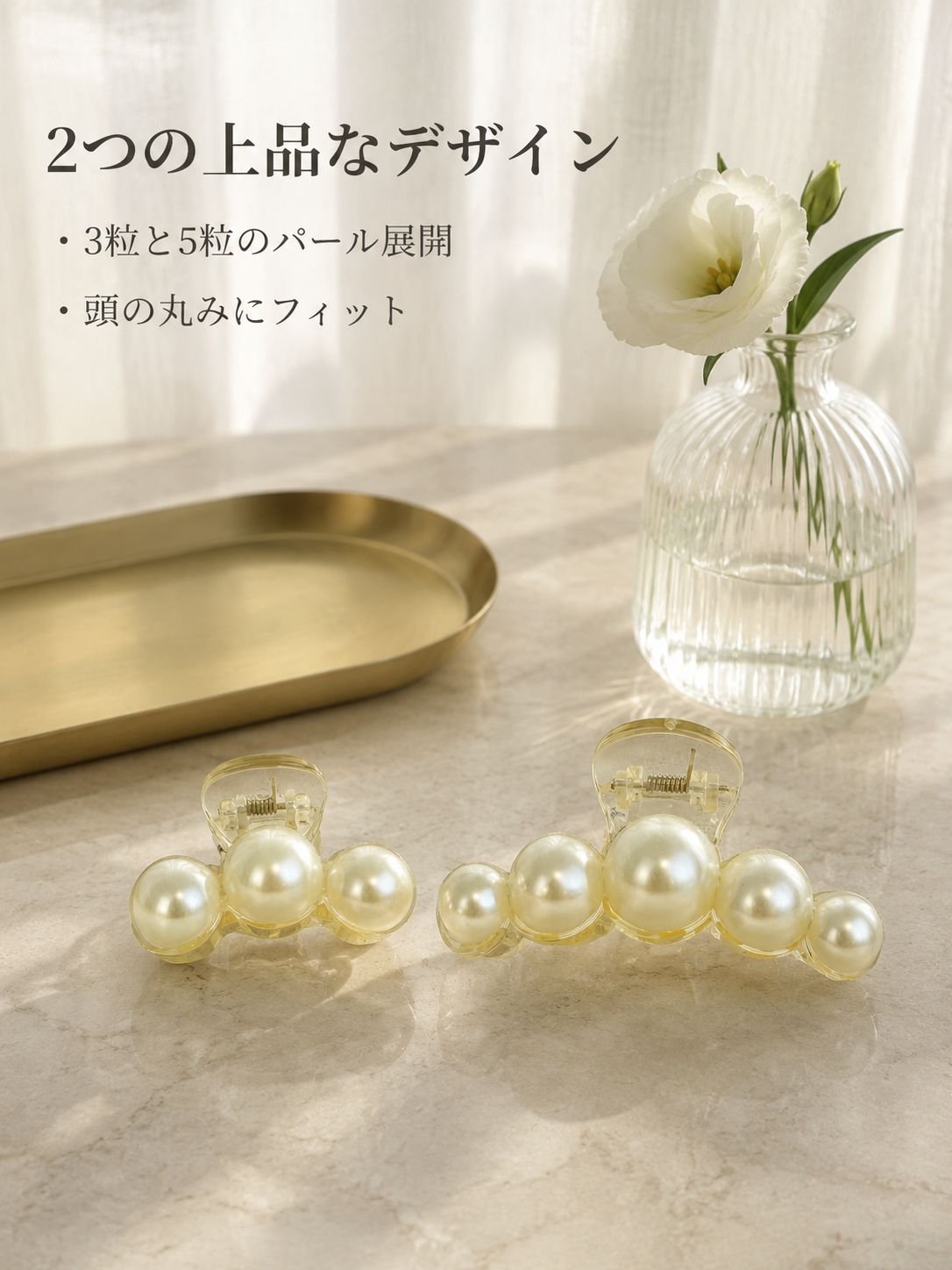 パールクロー