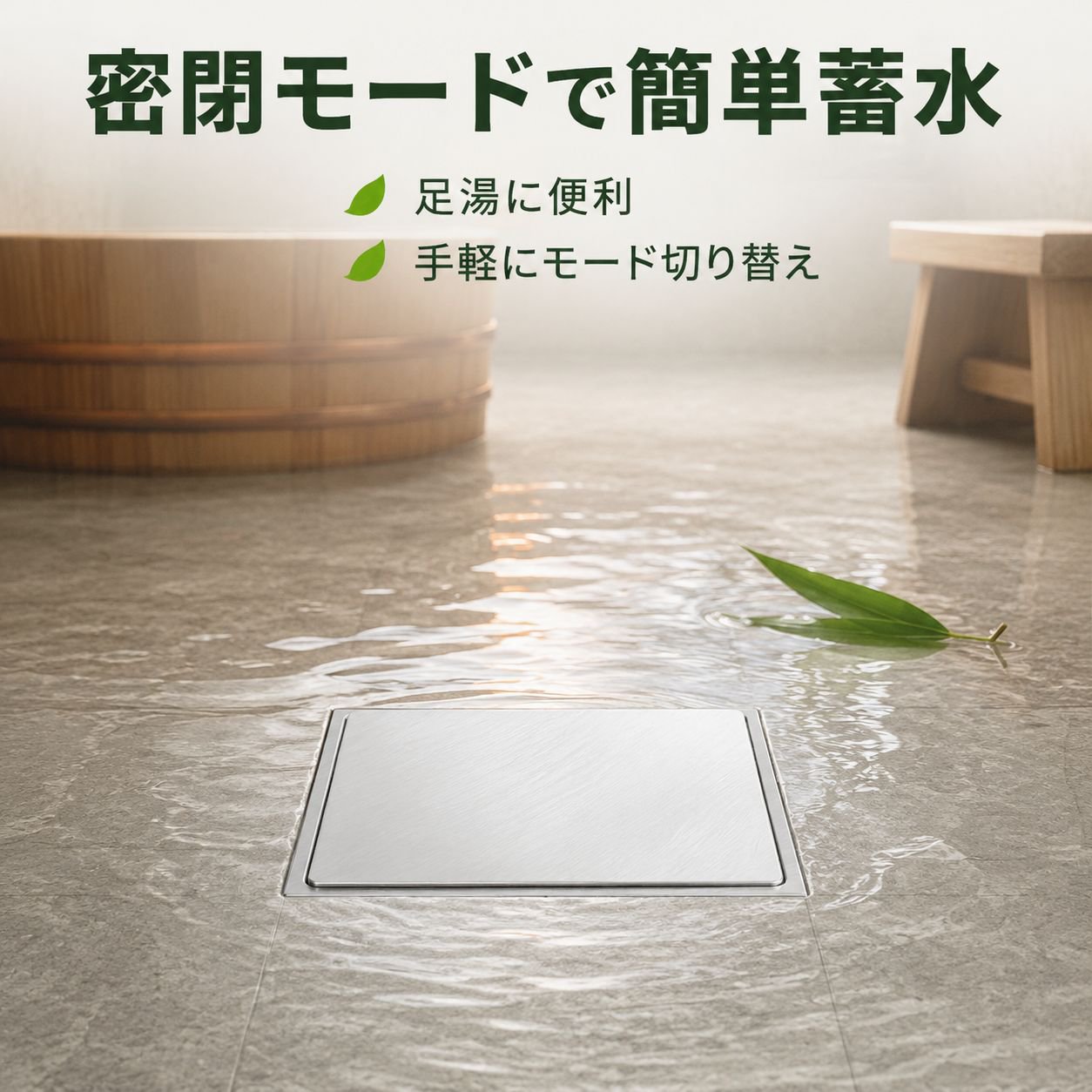 排水口の詰まり防止防水器