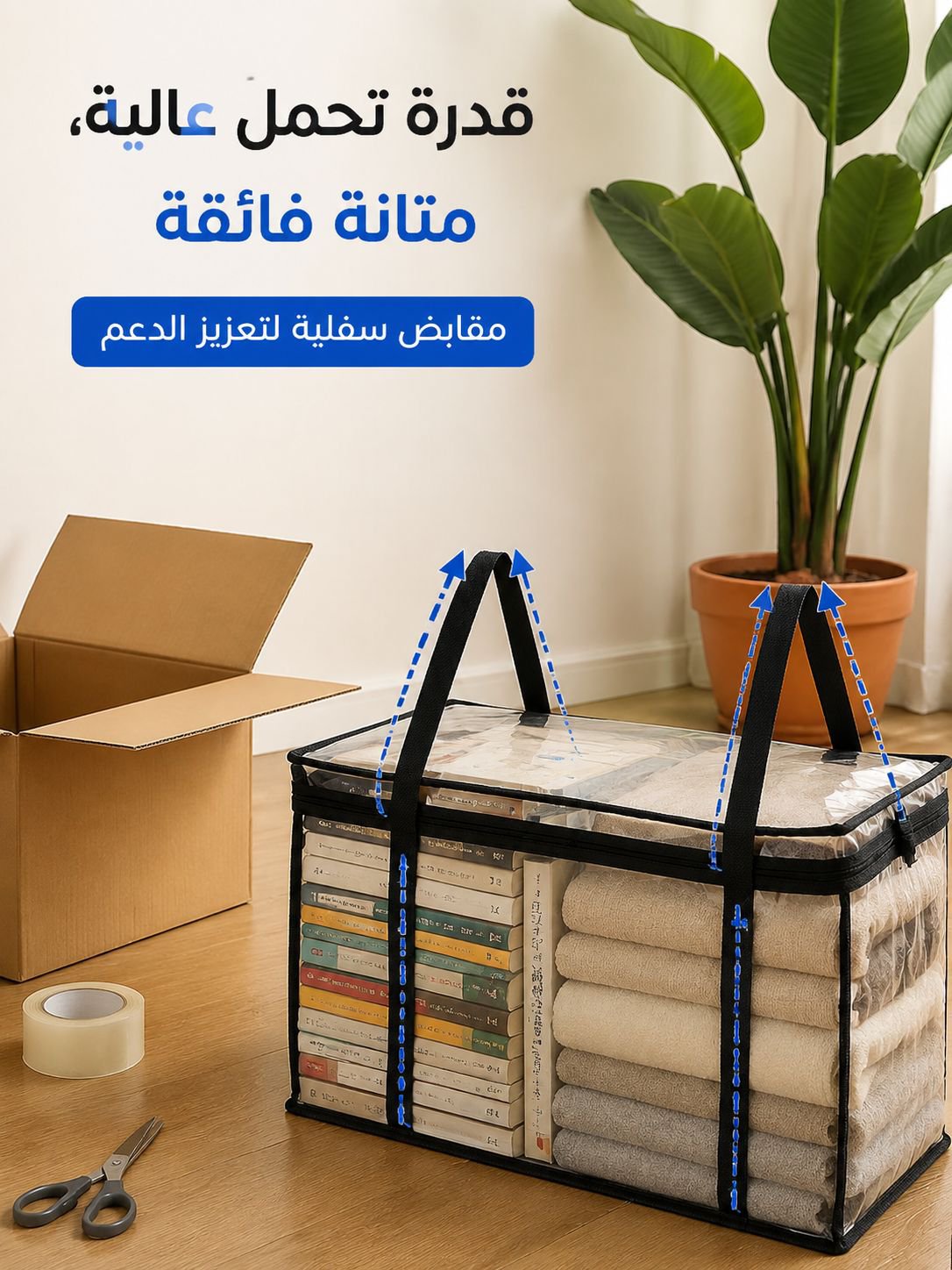 【سعة كبيرة جدًا】حقيبة تخزين شفافة