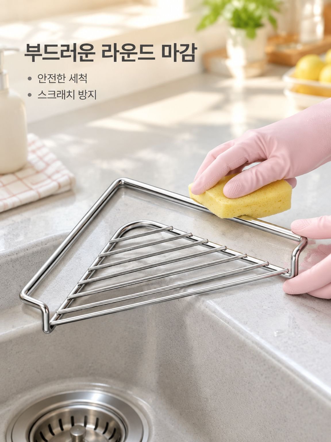 스테인리스 싱크대 배수 바구니 다기능 주방 야채 세척 및 식기 정리대