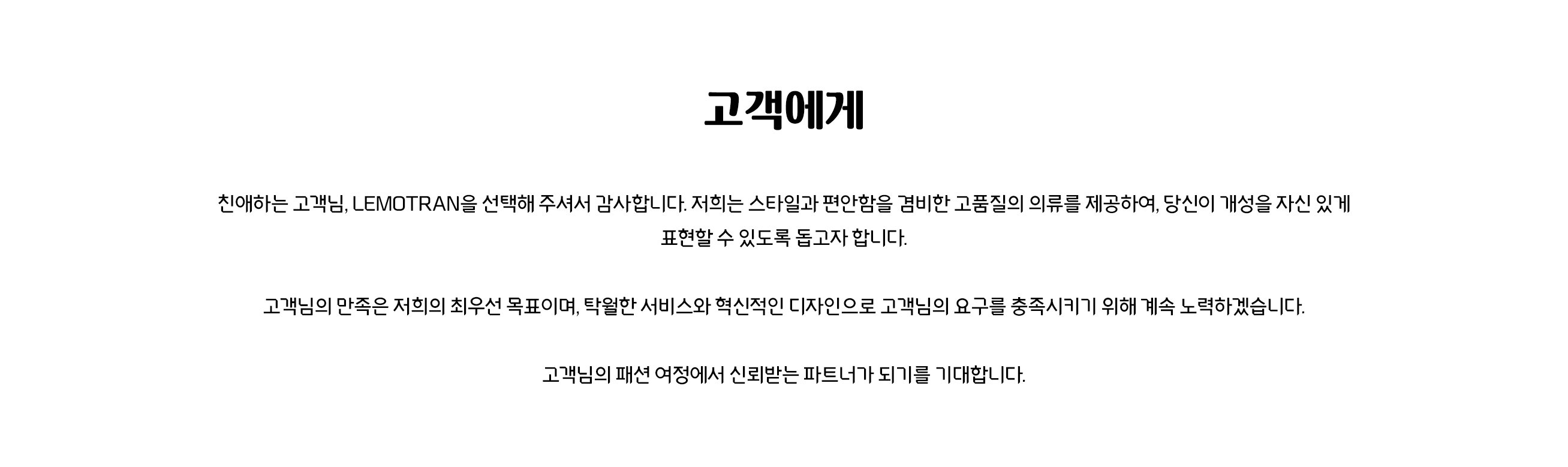 lemotran.com（服饰）