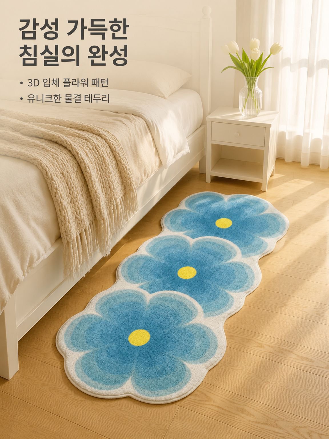 침실용 롱 담요
