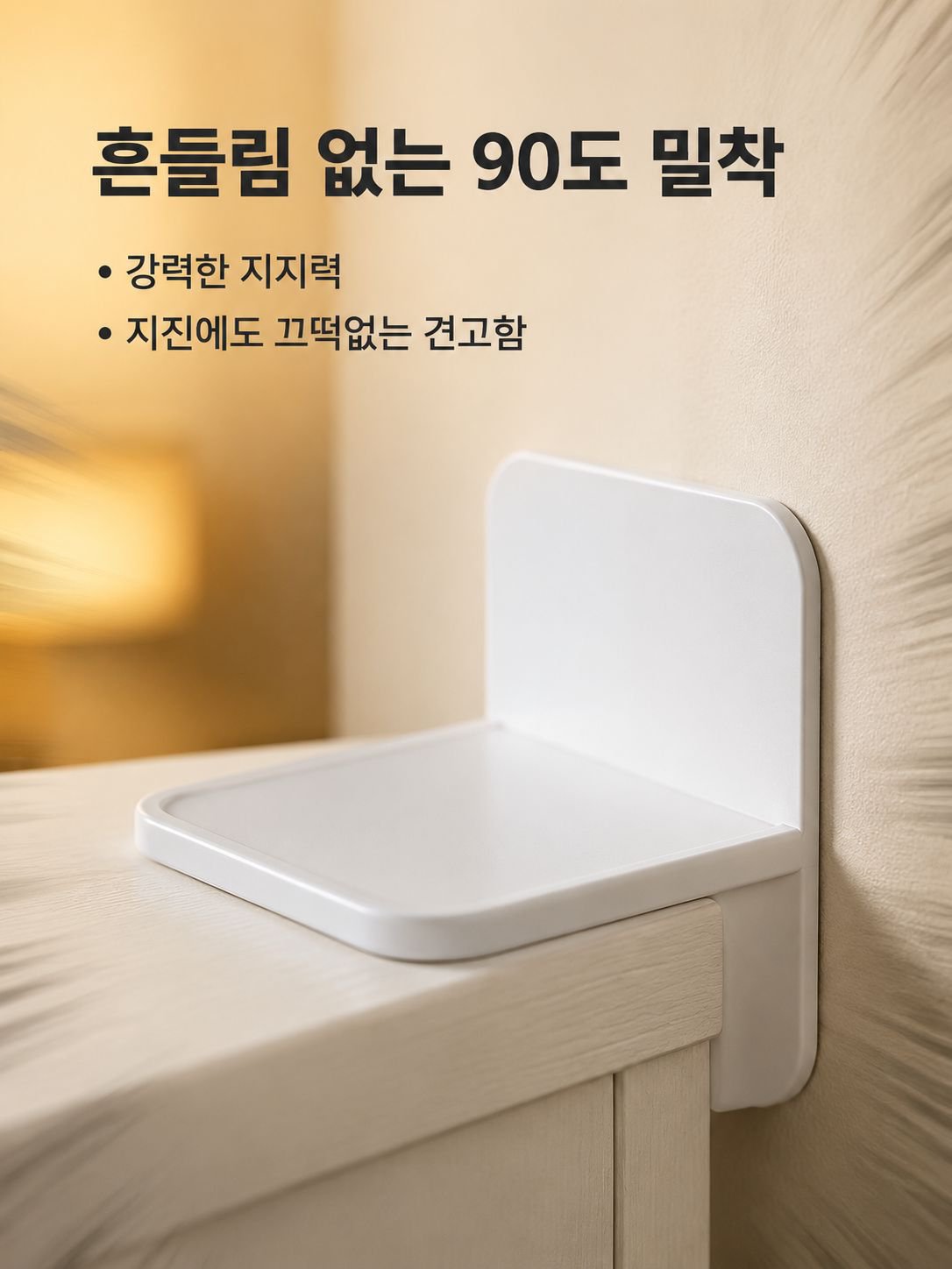 튼튼한 가구 고정 내진 브라켓