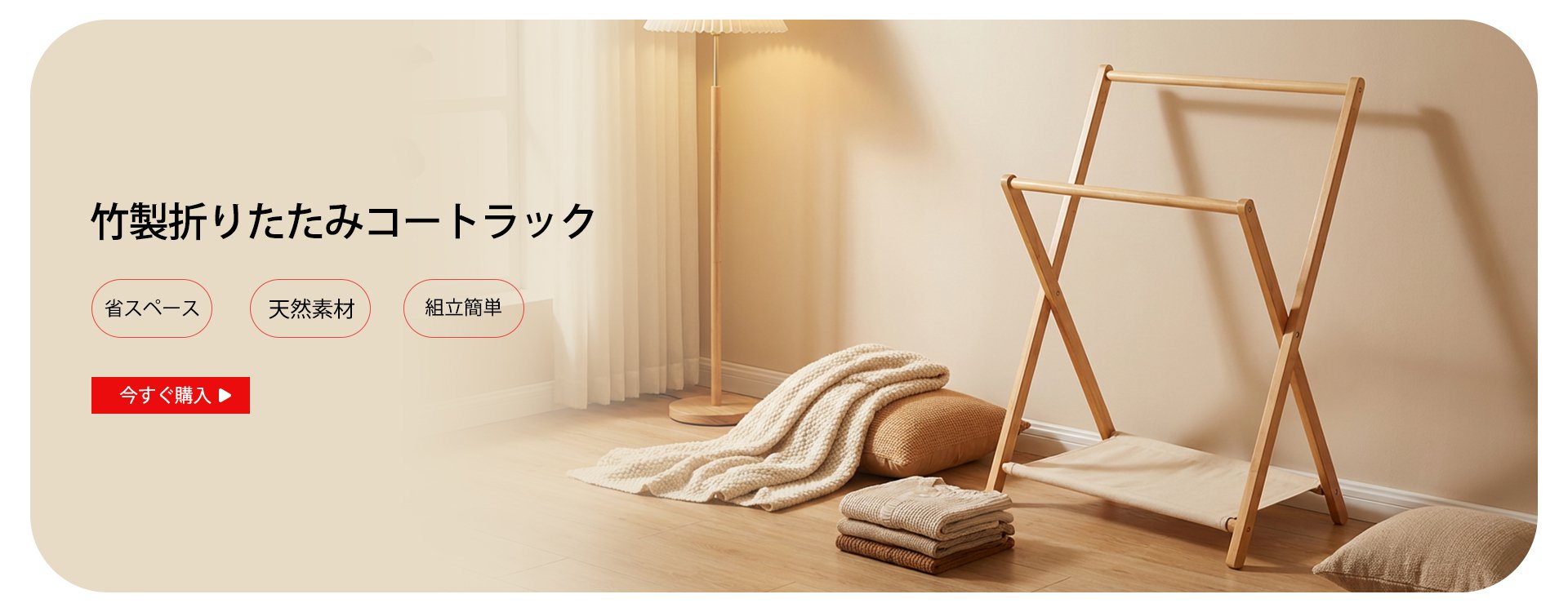  高品質低価格のオンラインショップ