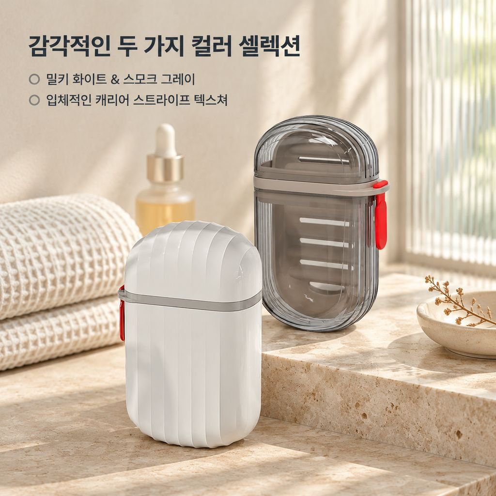 여행용 휴대용 비누케이스 물빠짐 뚜껑형 비누받침대 방수 수납 비누곽