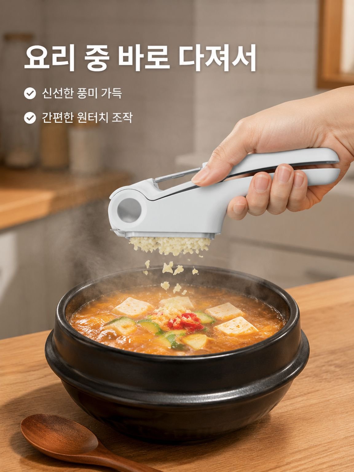 주방 다용도 마늘 슬라이서 마셔