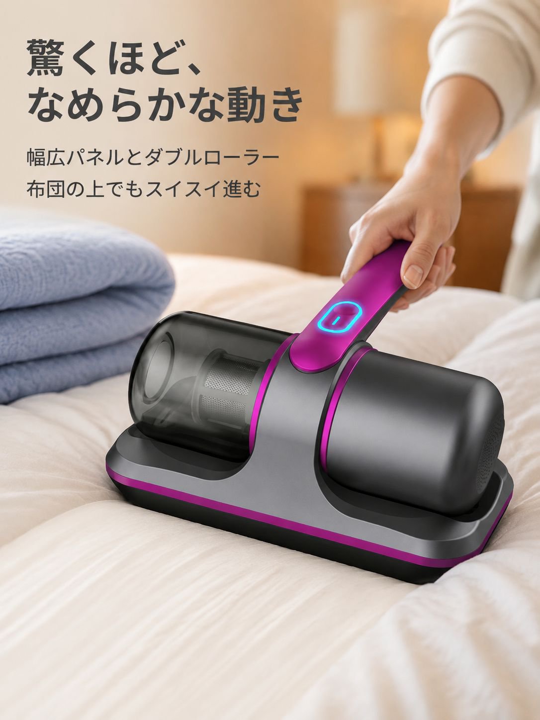 スマートハンディ多機能掃除機