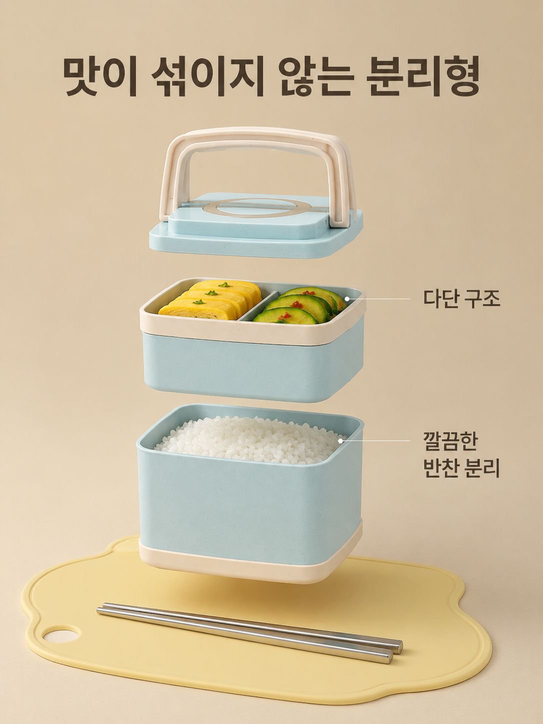 학생용 휴대용 보온 도시락통