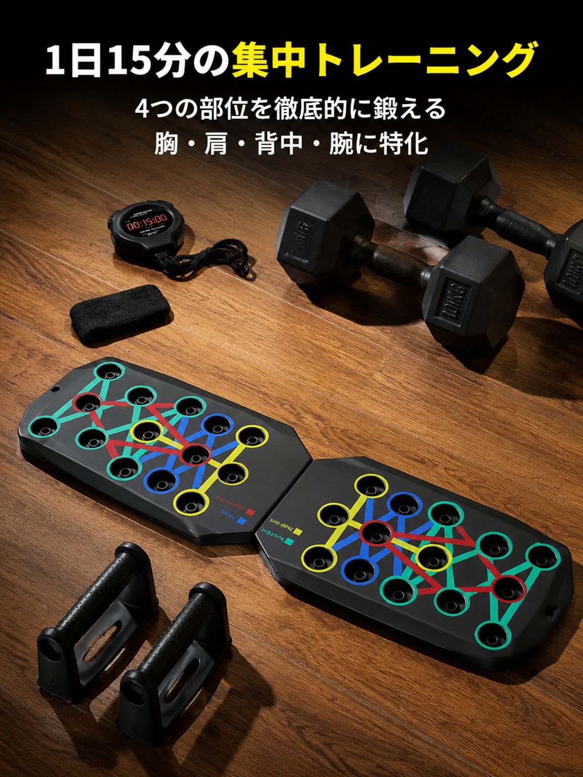 多機能折りたたみプッシュアップボード