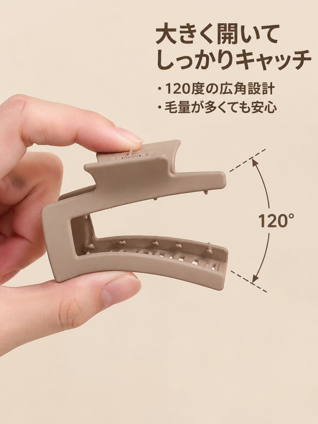 後頭部でのまとめ髪に使える、跡がつきにくい大きめバンスクリップ