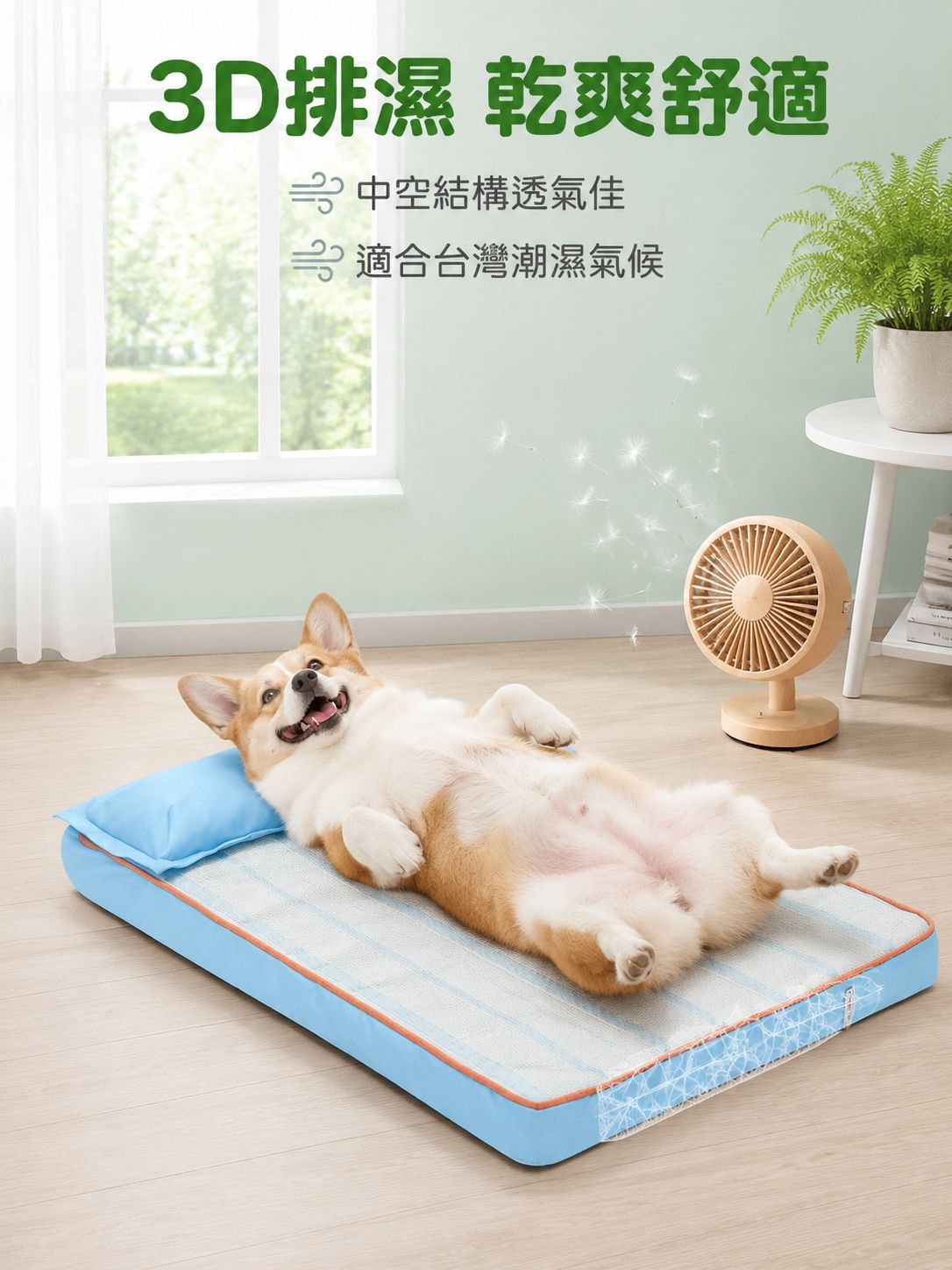 여름용 반려동물 쿨매트/침대