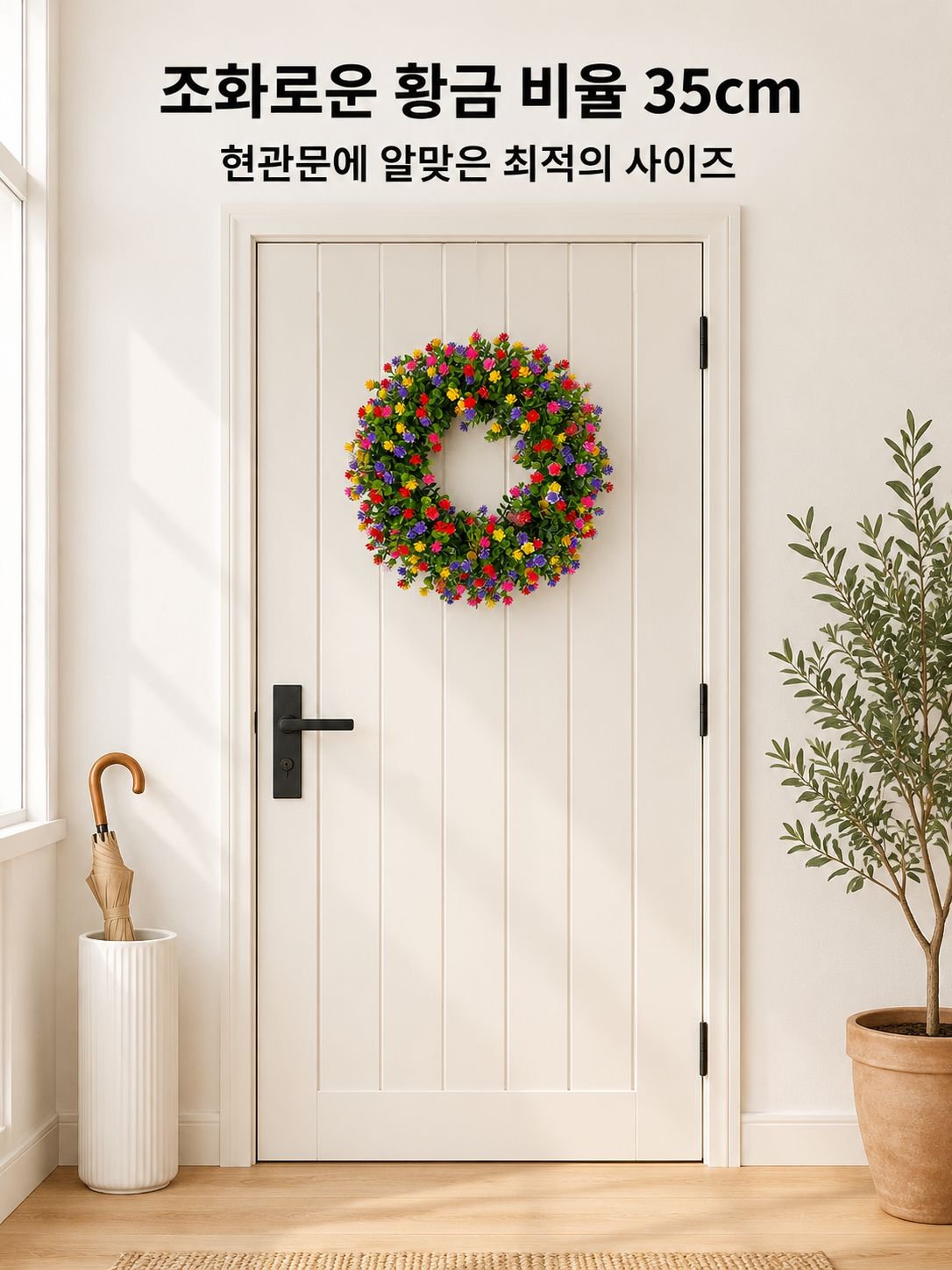 봄여름 컬러풀 유칼립투스 가랜드 문걸이 장식