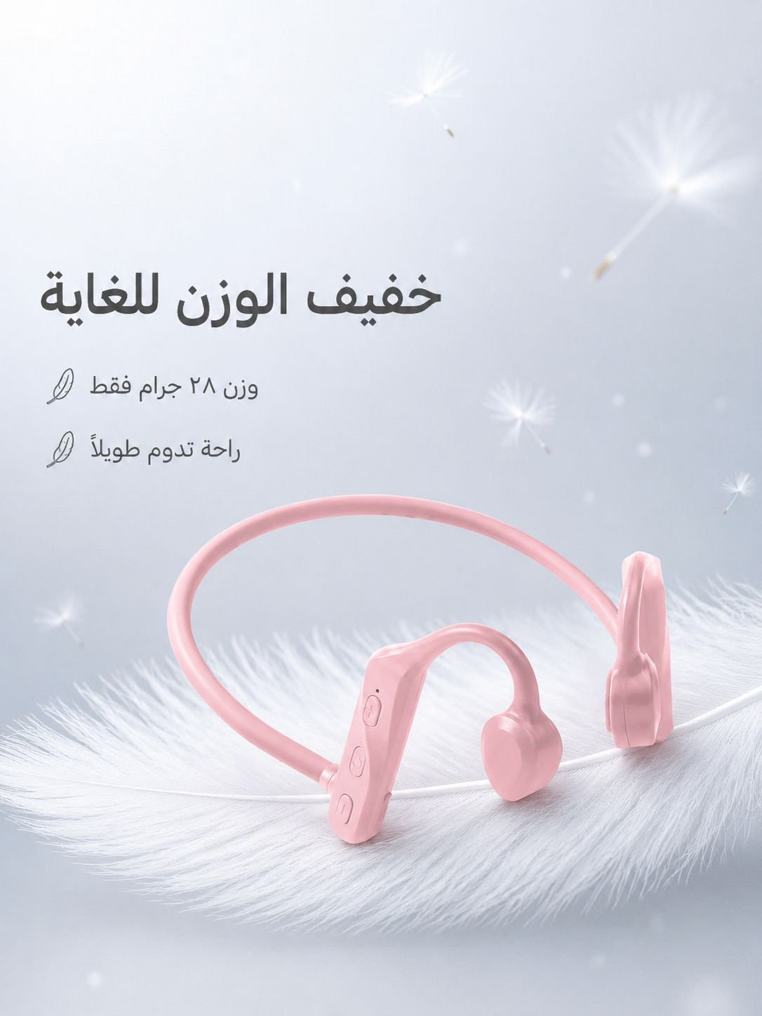 سماعة بلوتوث لاسلكية رياضية مقاومة للماء بتصميم مفتوح وتقنية توصيل عظمي