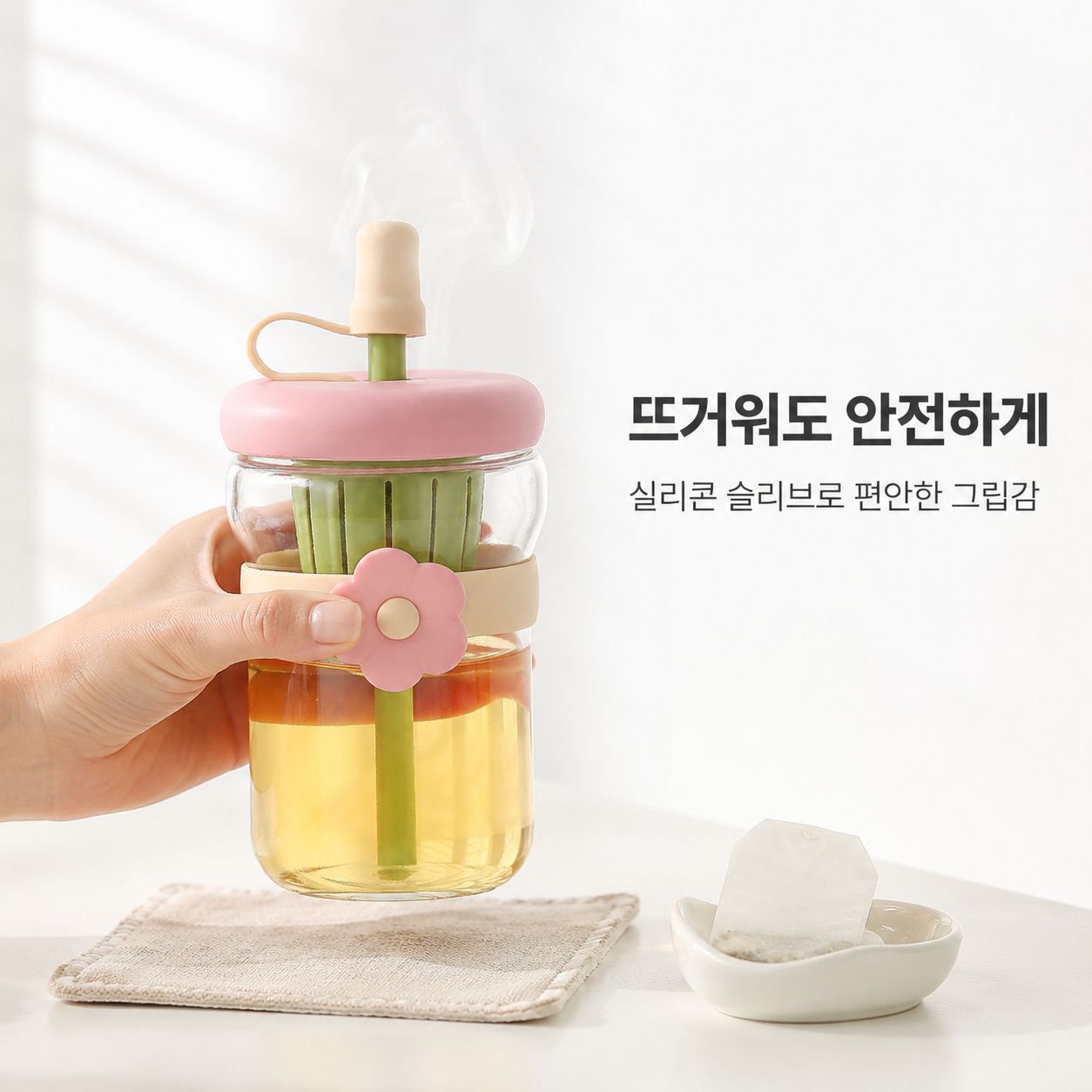 꽃무늬 유리컵 인스풍 빨대 포함 고급 티 분리컵 여성 맞춤