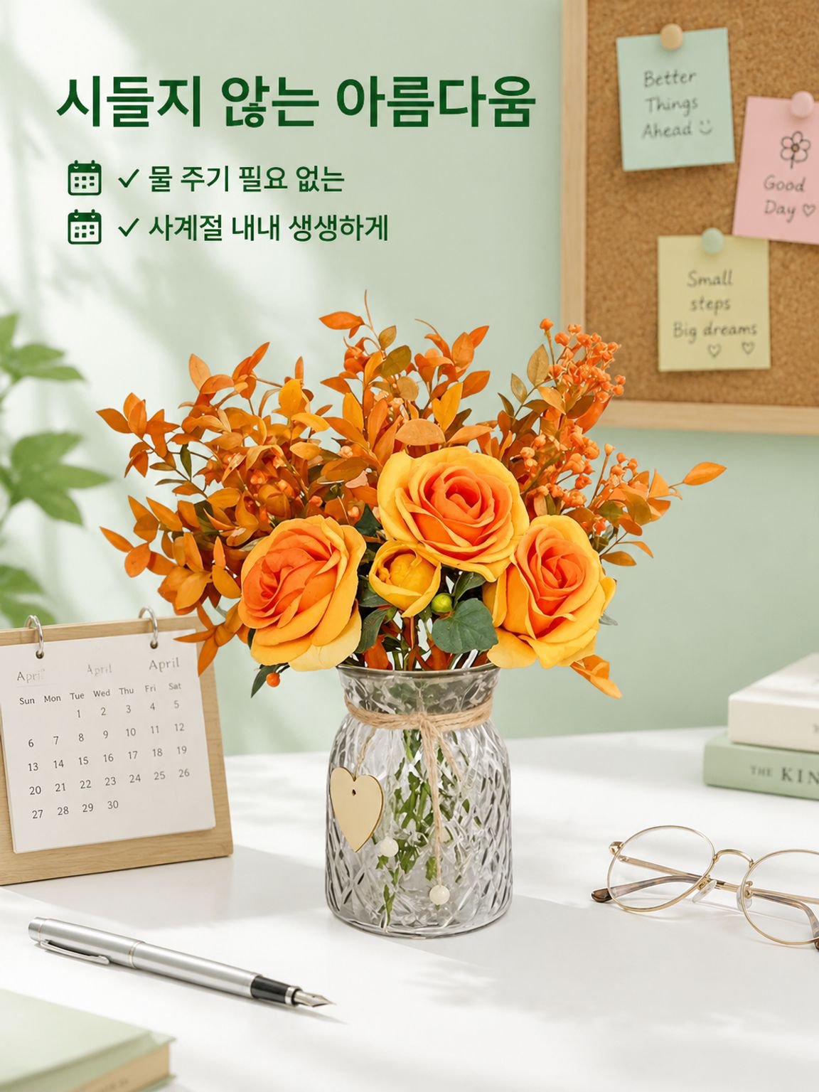 인조 장미 꽃 홈 데코