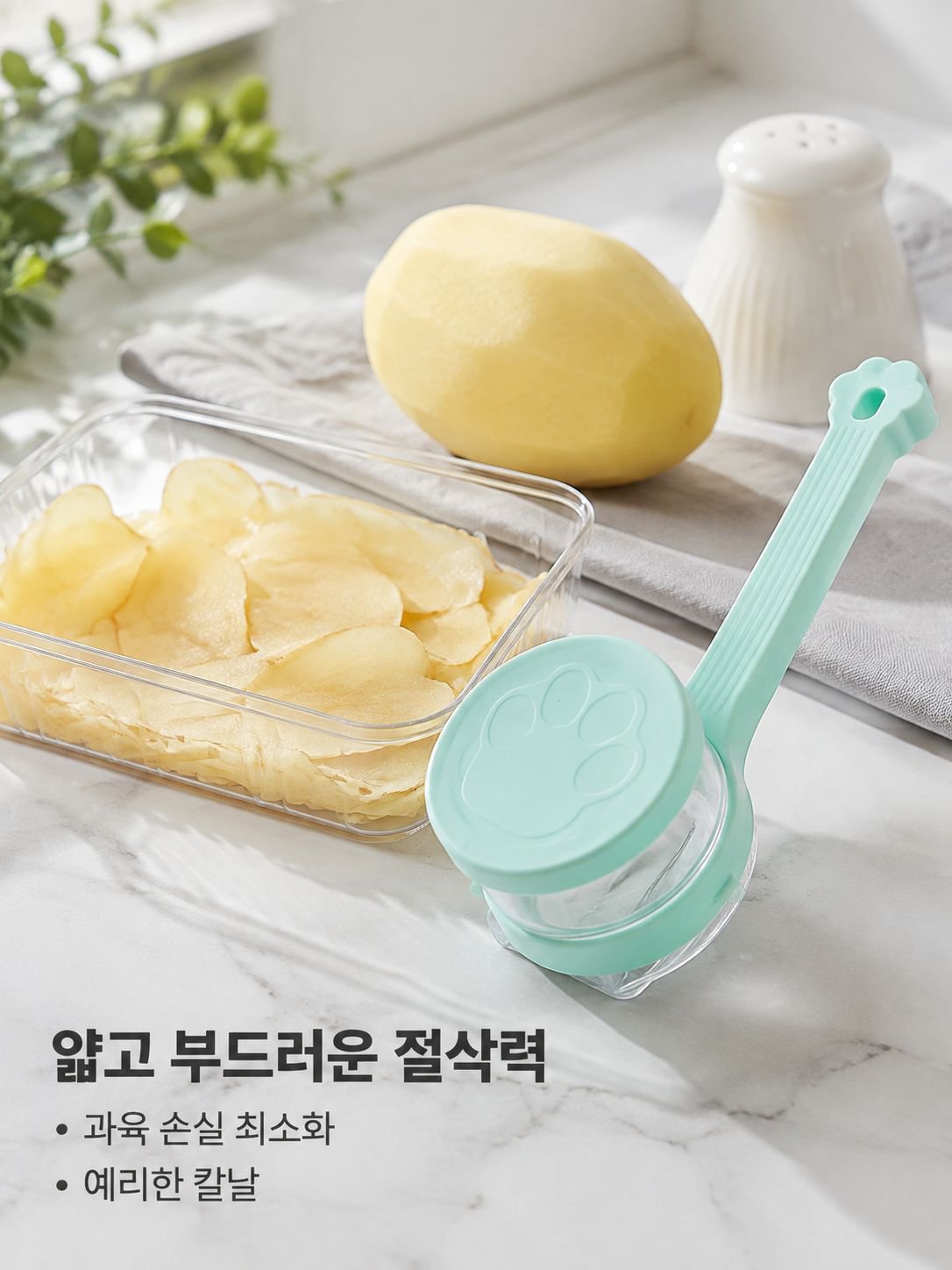 걸이형 가정용 껍질 벗기는 도구