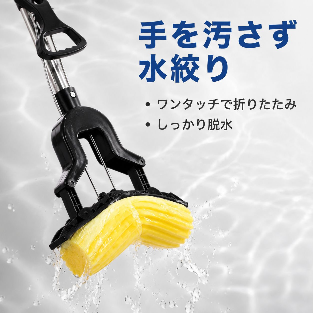 折りたたみスポンジモップ ステンレス伸縮ハンドル